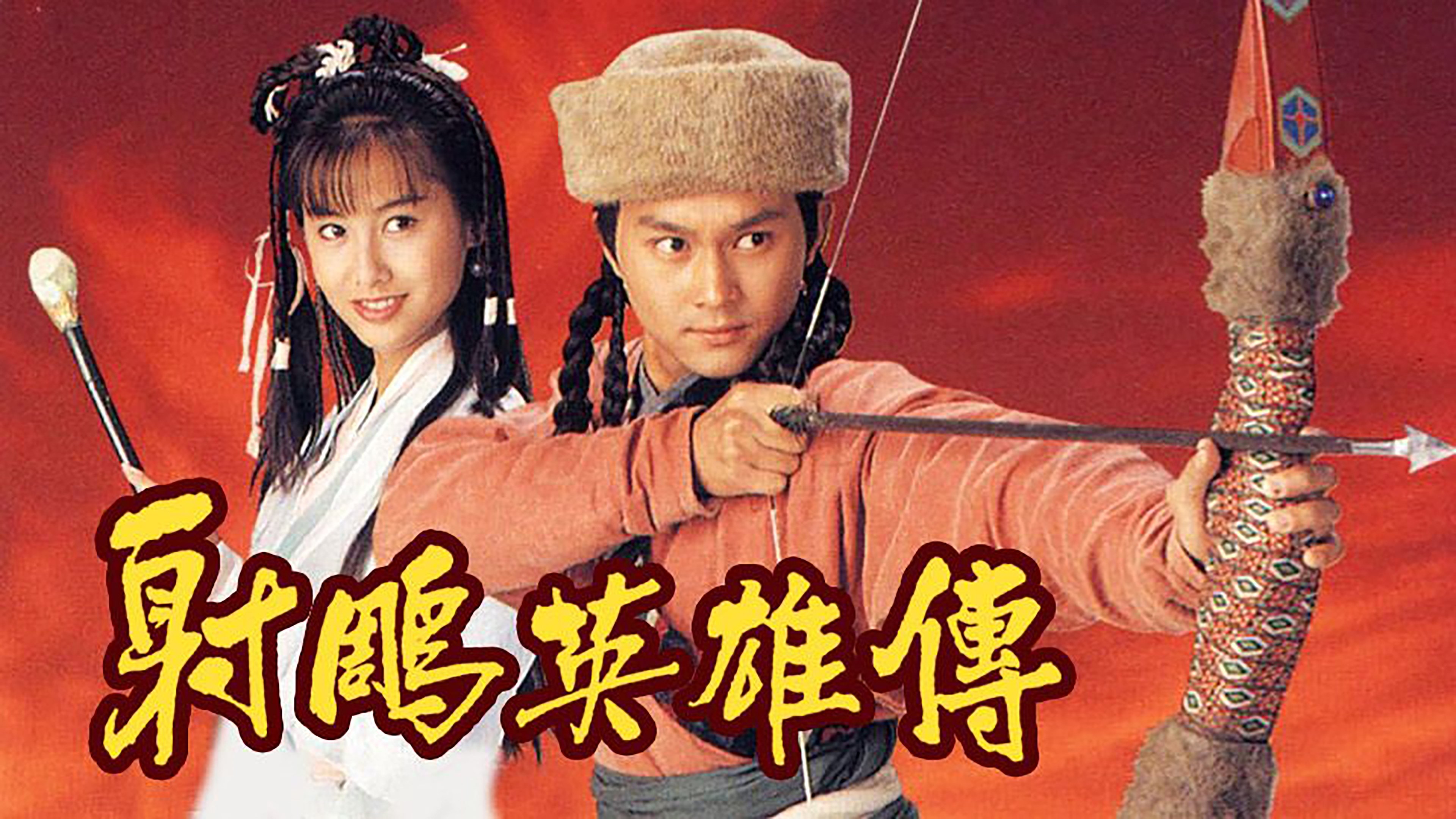 The Legend of the Condor Heroes Background