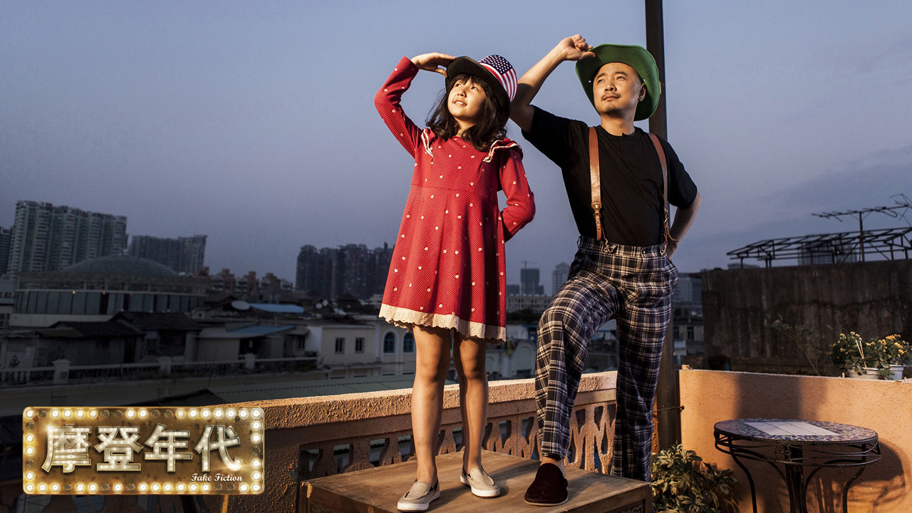 Fake Fiction Background