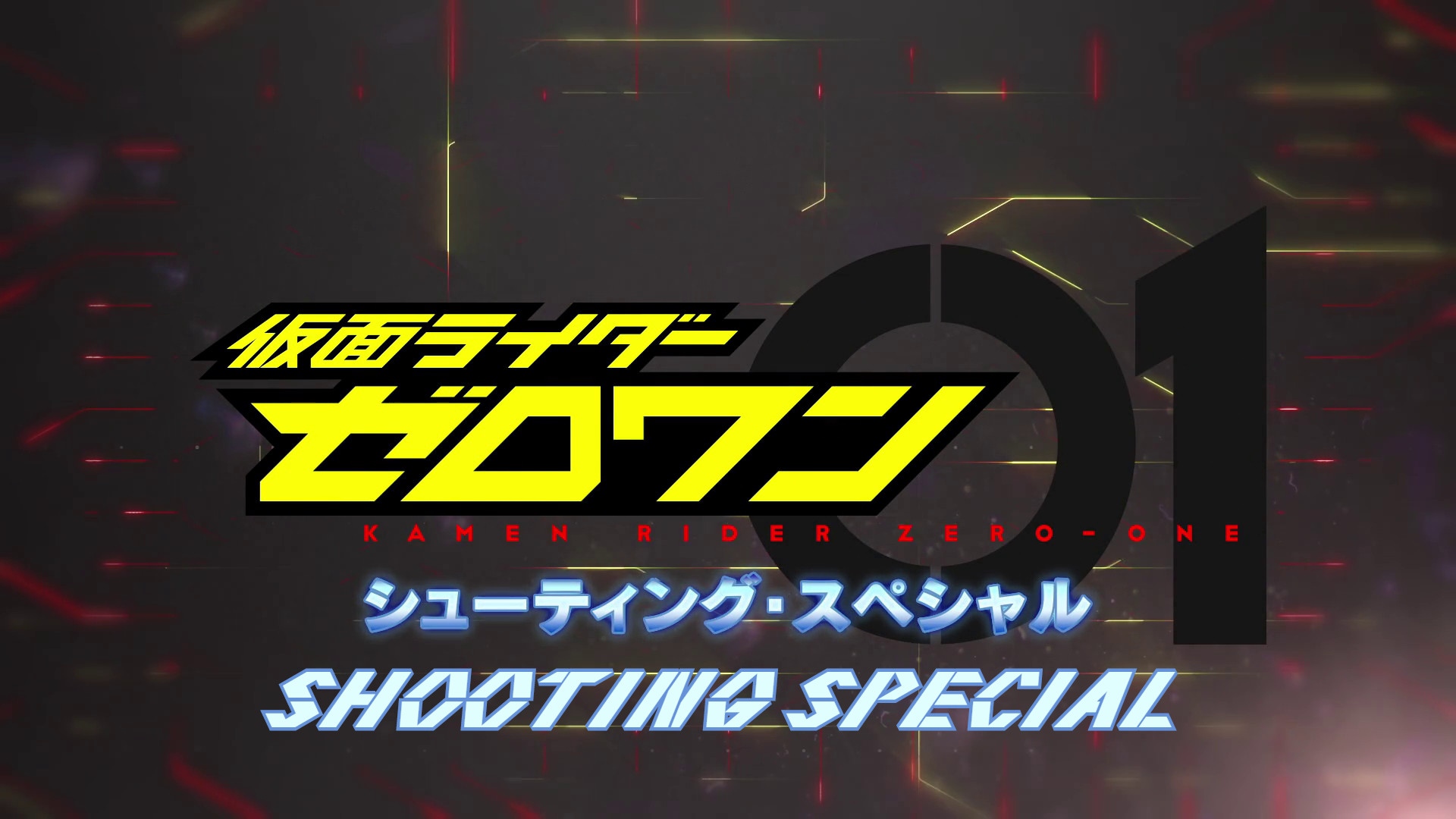 Kamen Rider Zero-One: Shooting Special Background