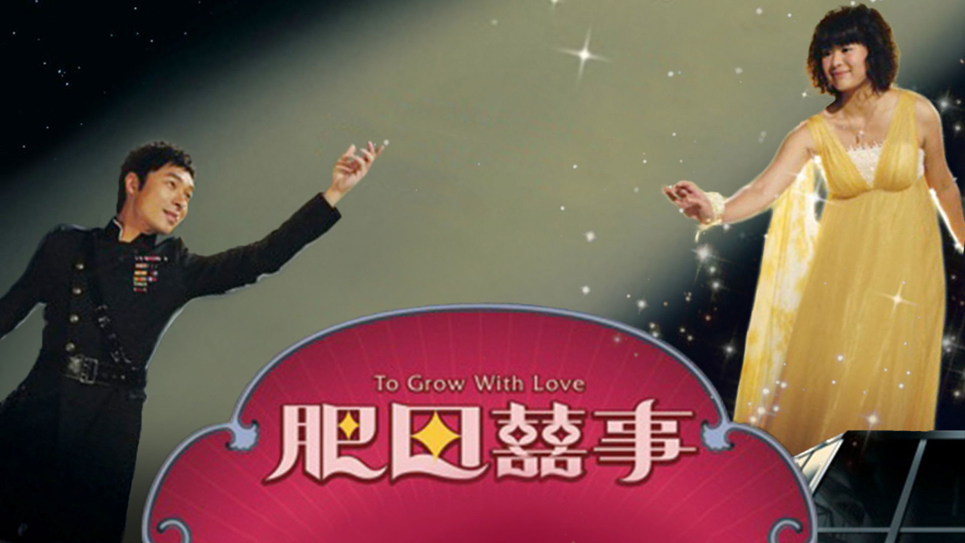 To Grow With Love Background