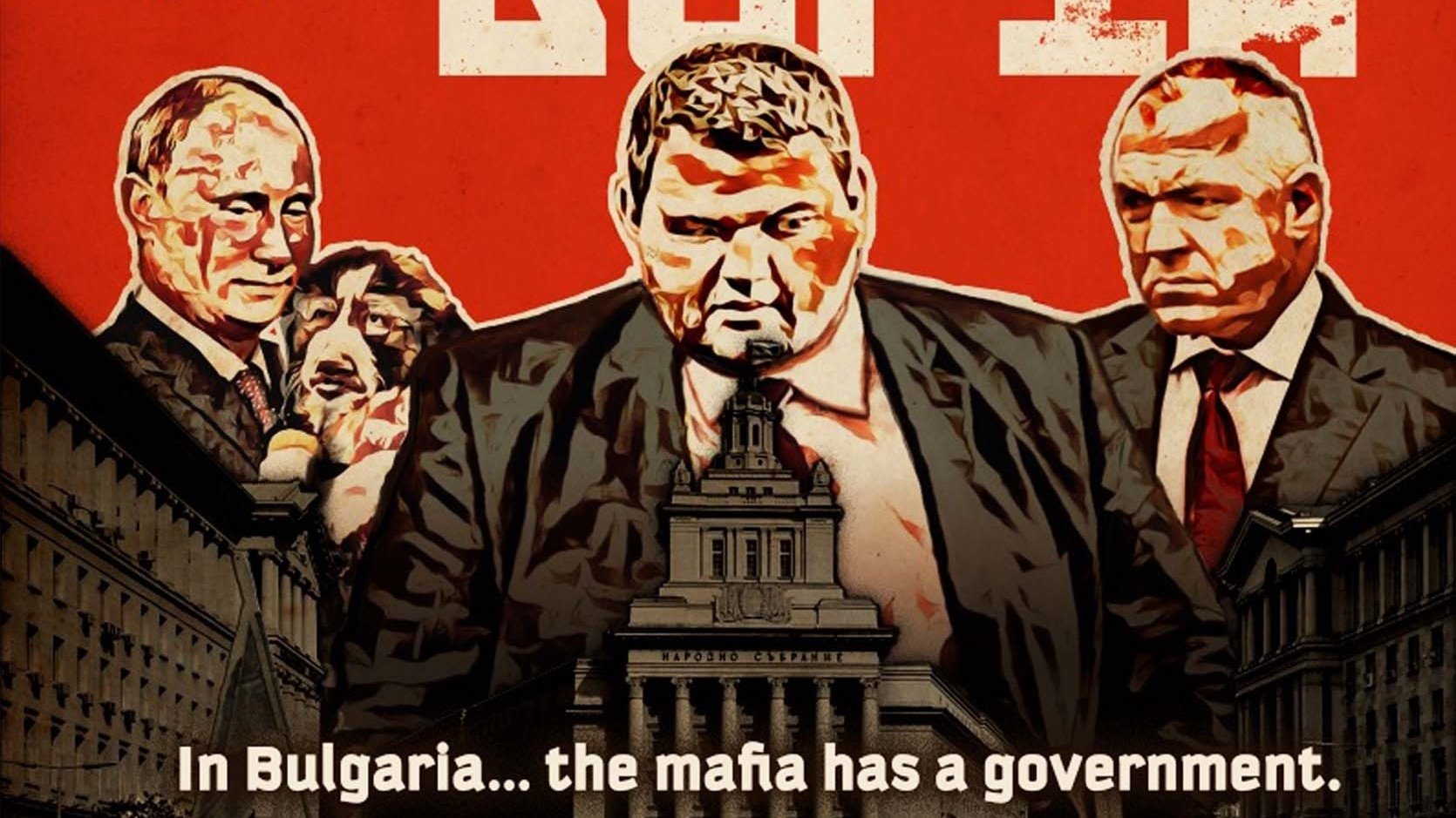 Shadows of Sofia Background