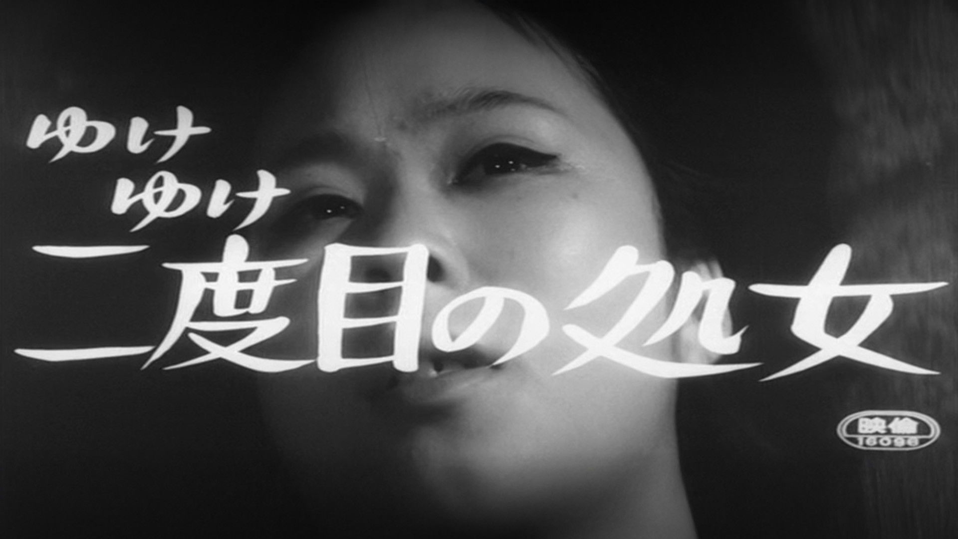 Go, Go Second Time Virgin Background