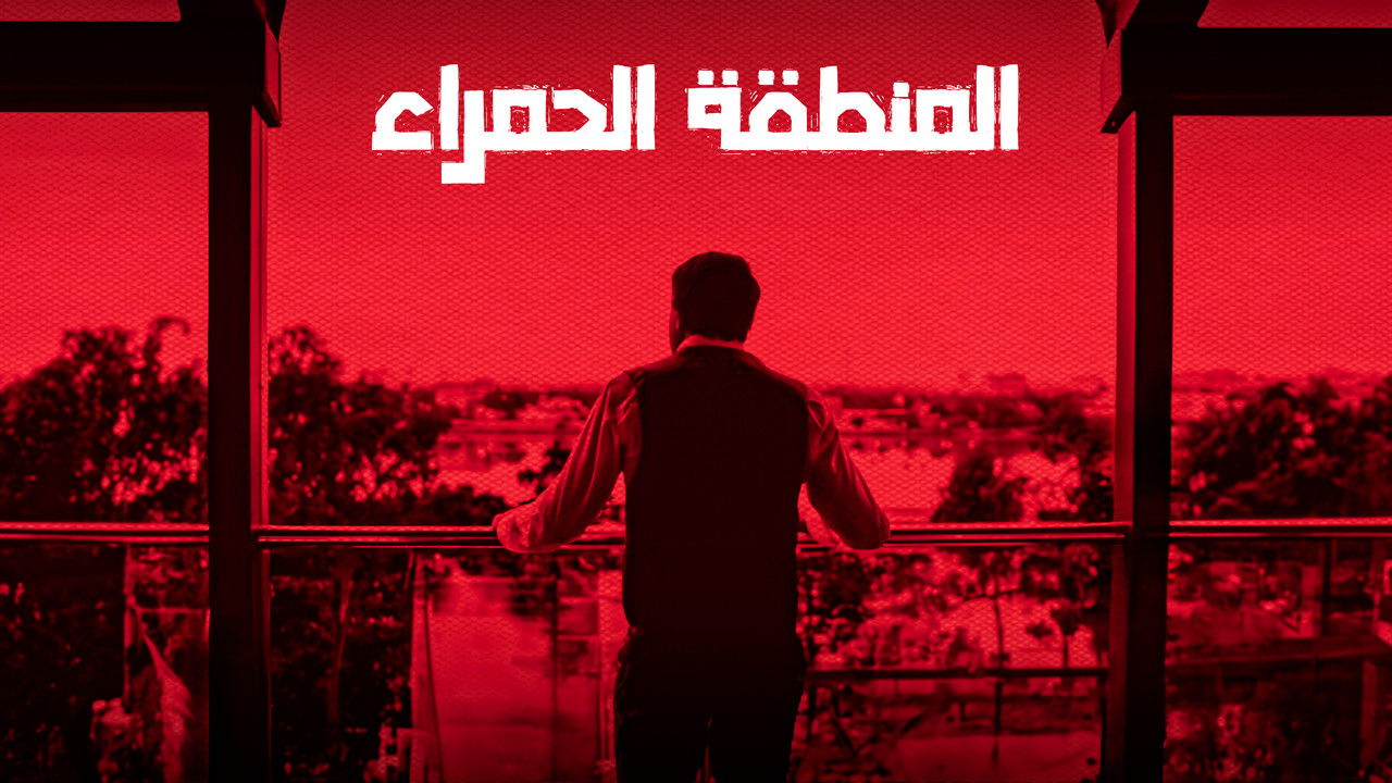 The Red Zone Background