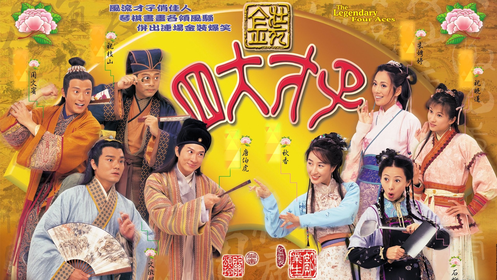 The Legendary Four Aces Background