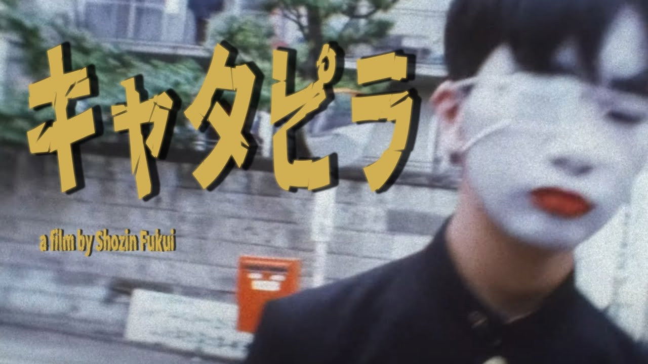 Caterpillar Background