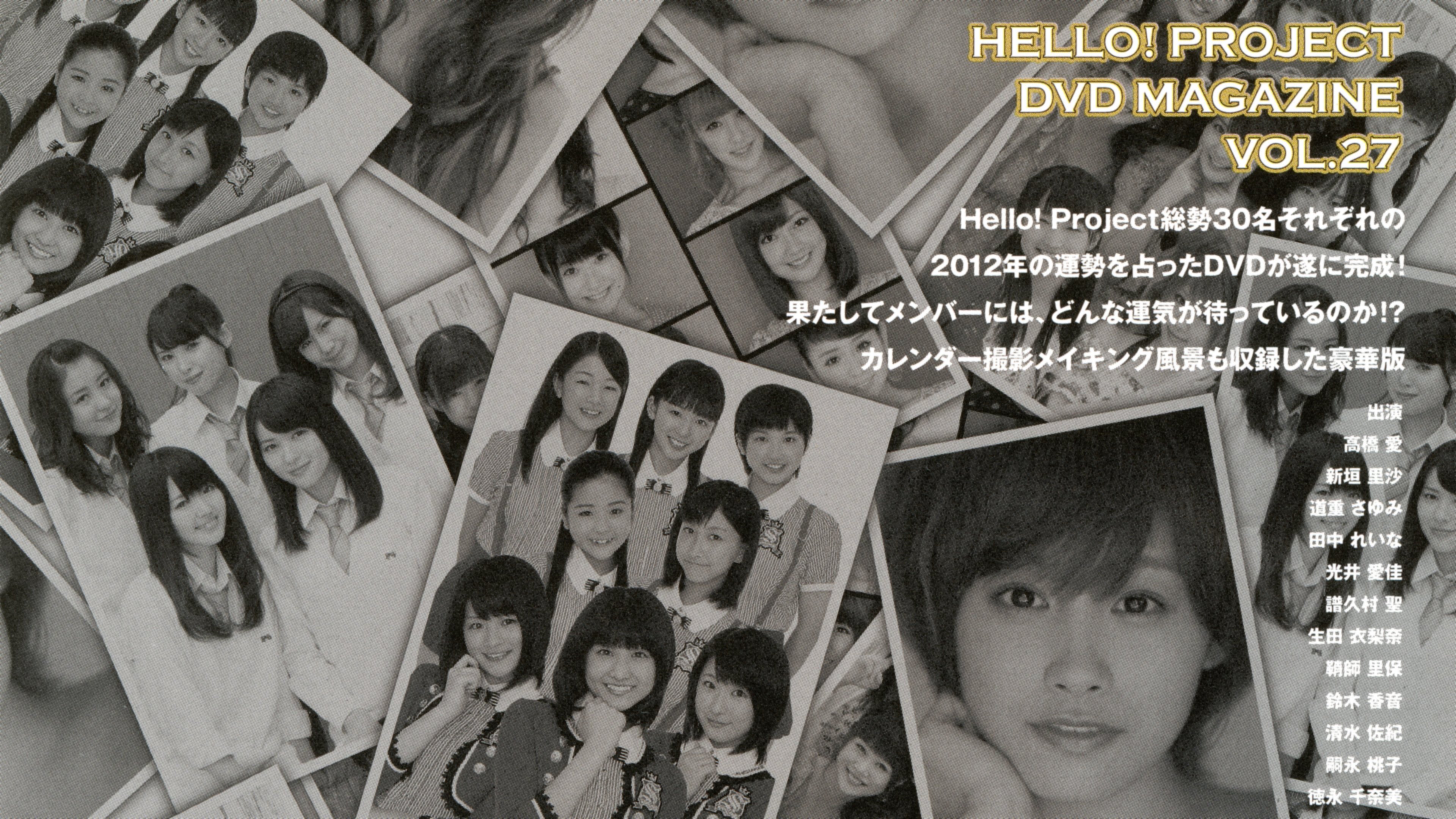 Hello! Project DVD Magazine Vol.27 Background