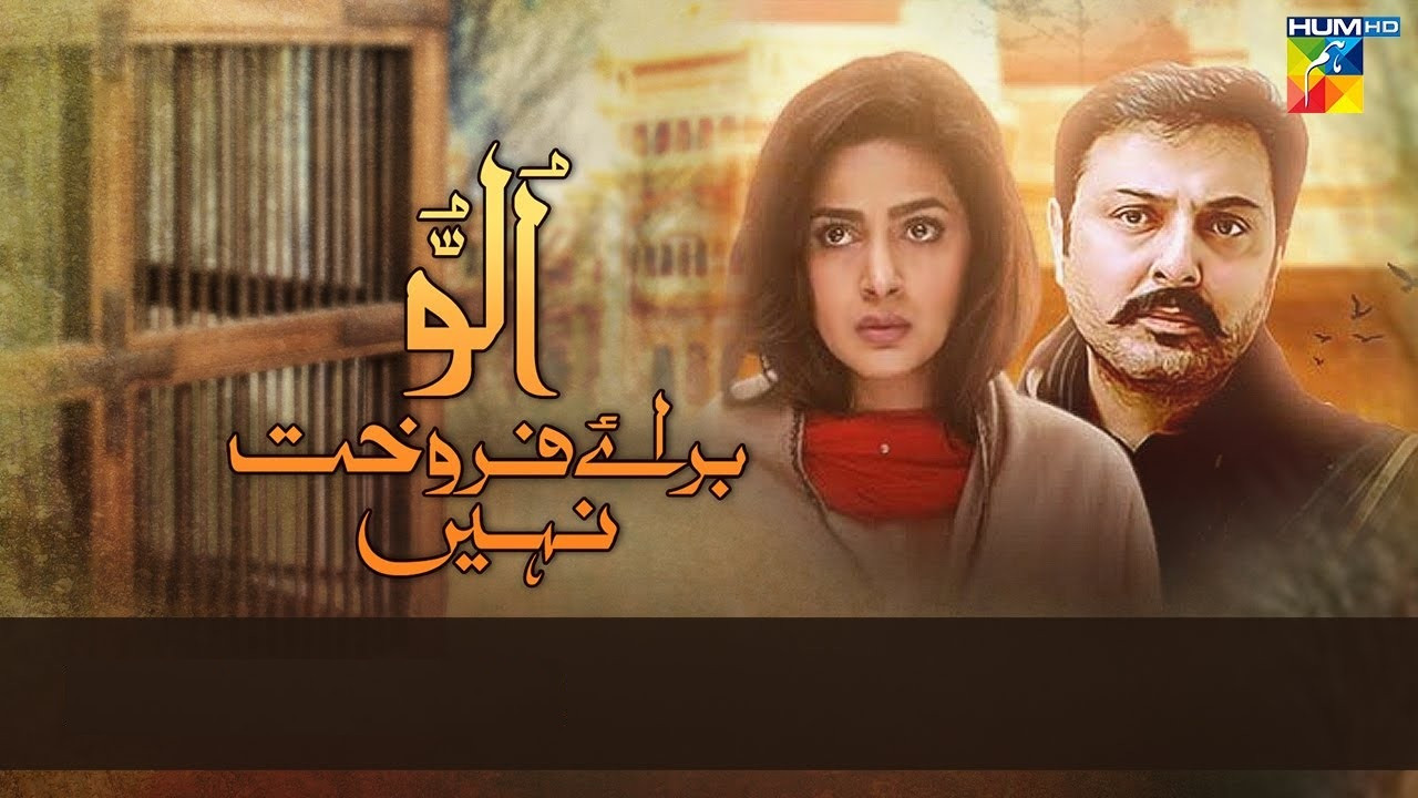 Ullu Baraye Farokht Nahi Background