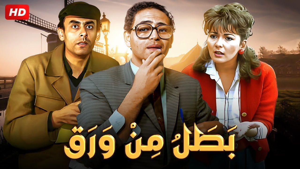 Hero of Paper Background