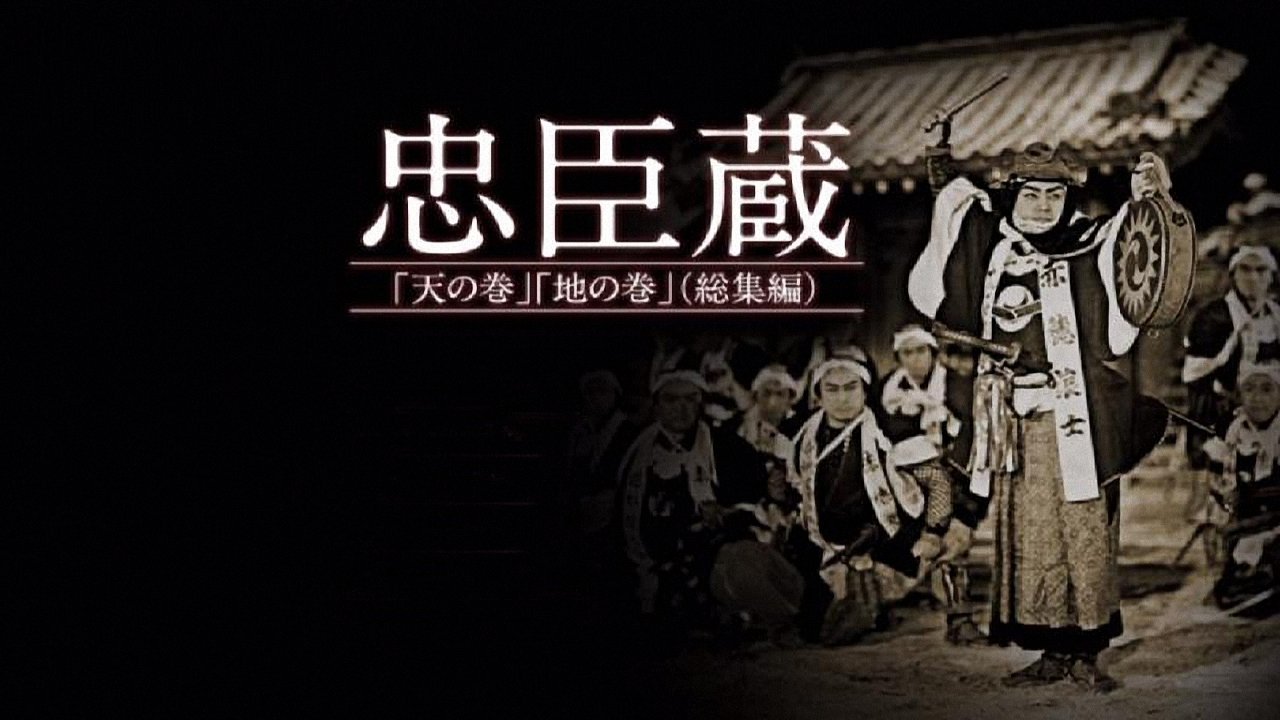 Chushingura Background