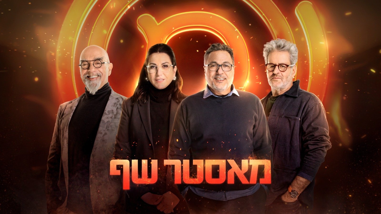 MasterChef Israel Background