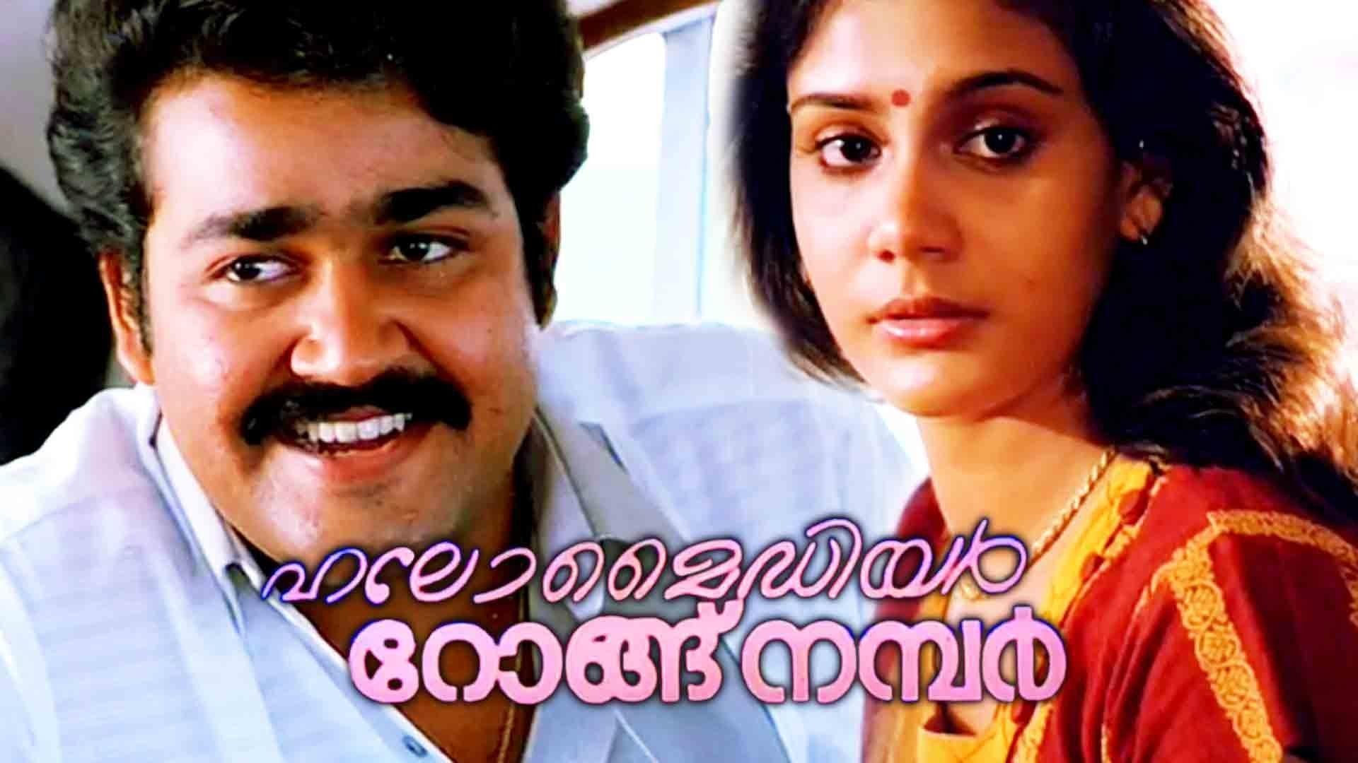 Hello My Dear Wrong Number Background