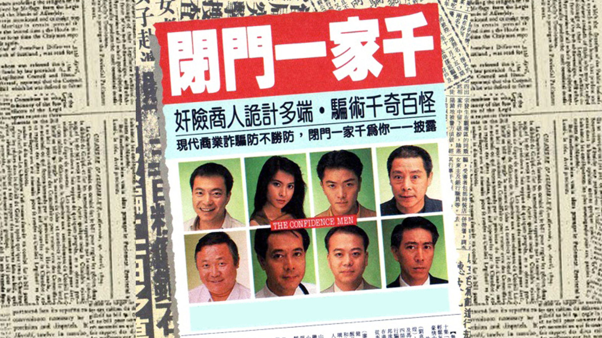 The Confidence Man Background