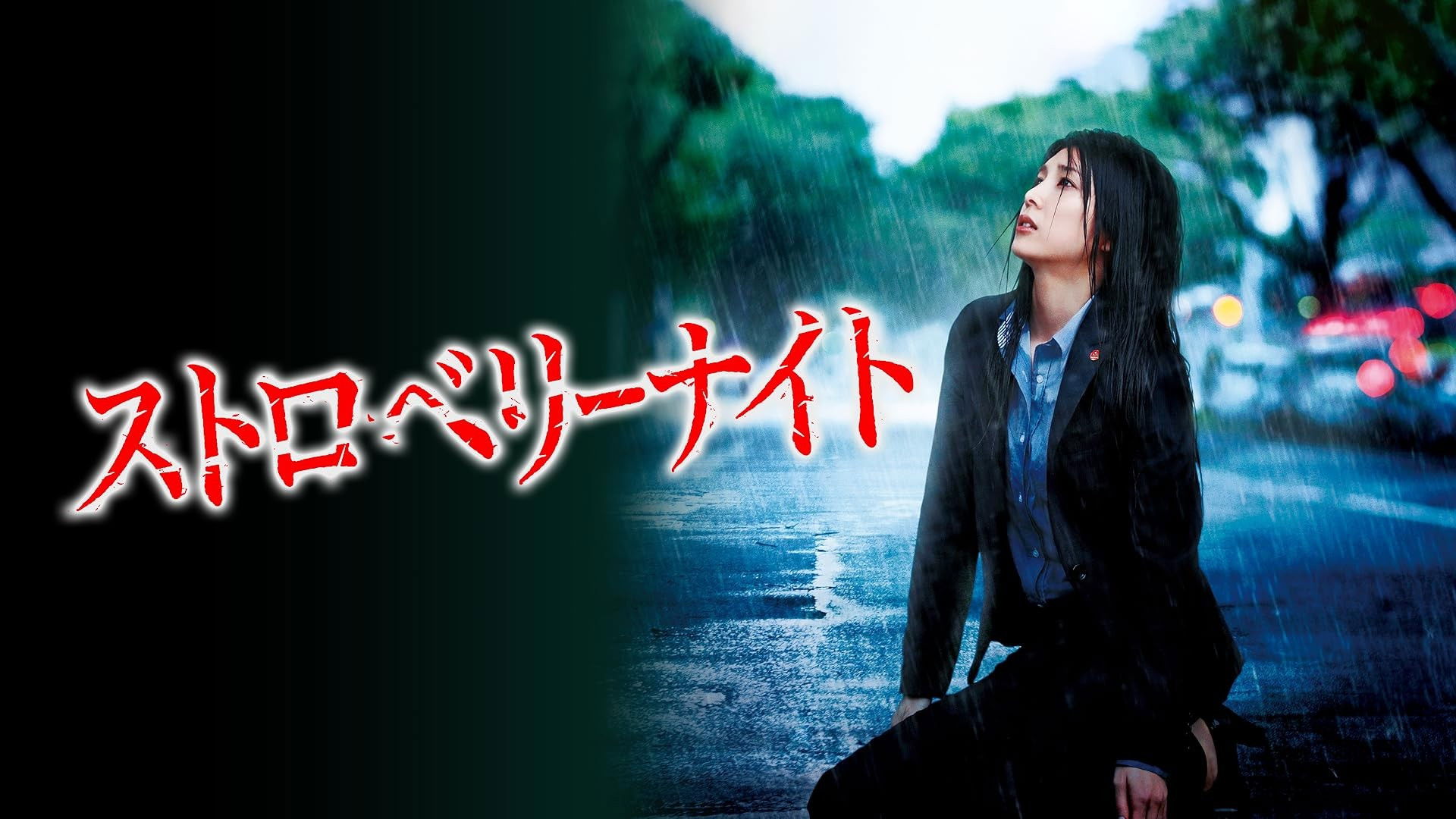 Strawberry Night Background