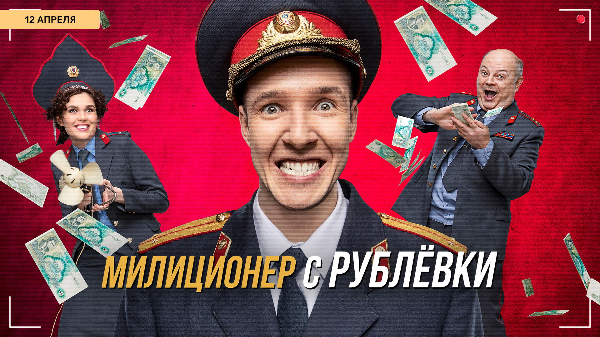 Militiaman from Rublyovka Background