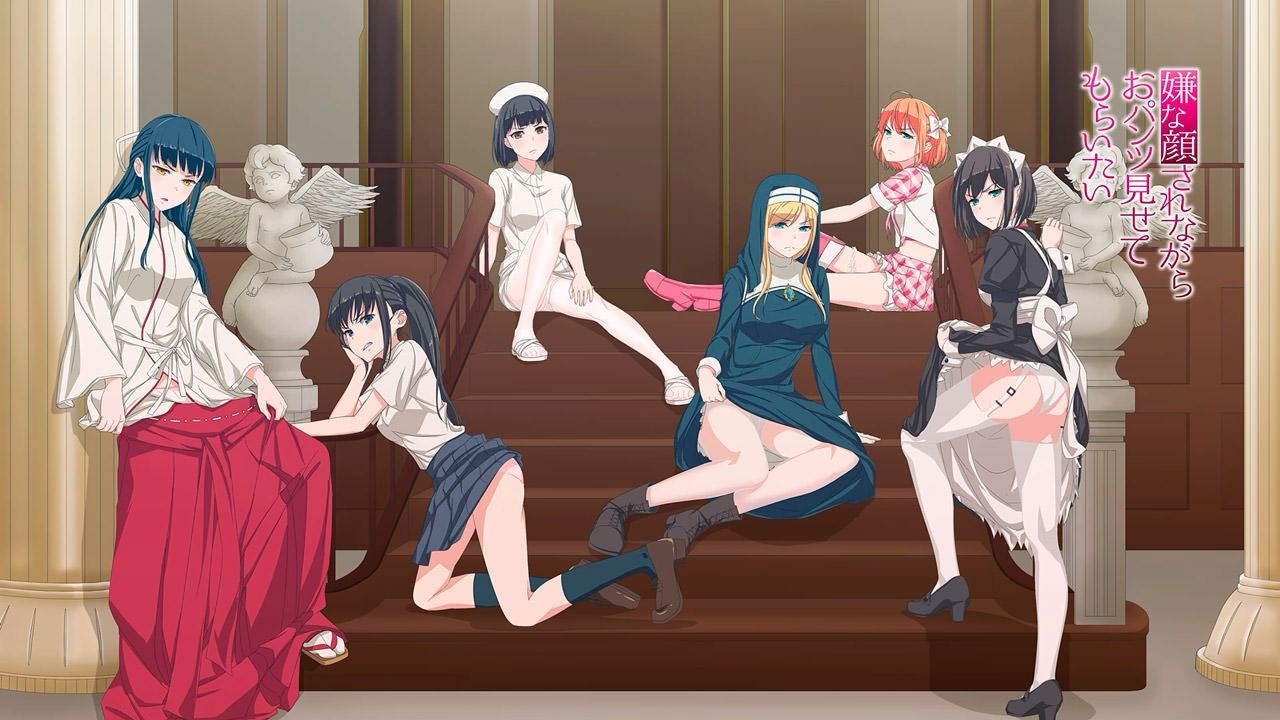 I Want You To Make a Disgusted Face and Show Me Your Underwear Background