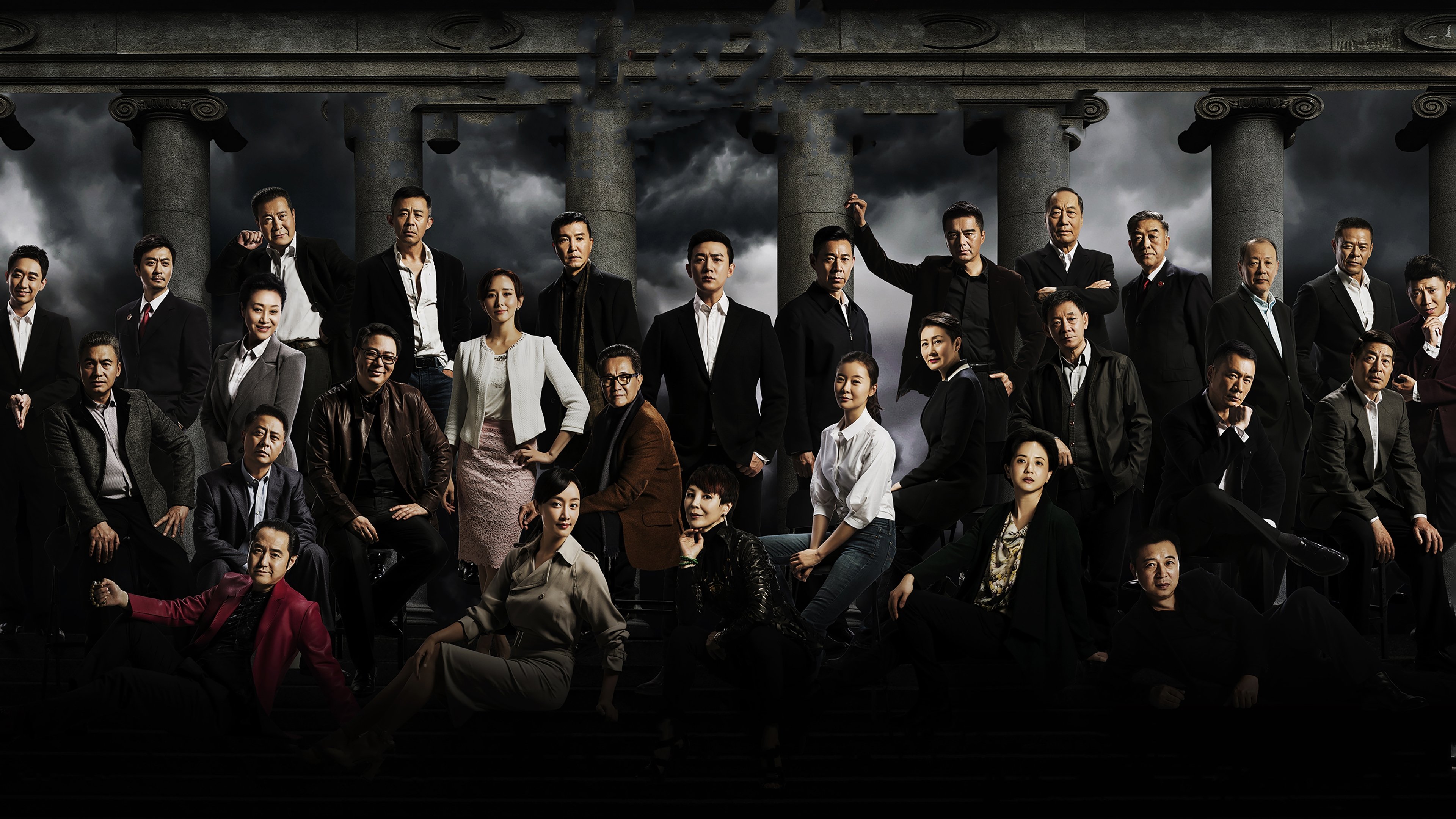 In the Name of People Background