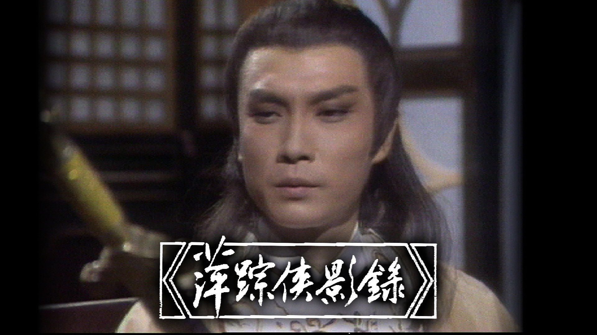 Chronicles Of The Shadow Swordsman Background