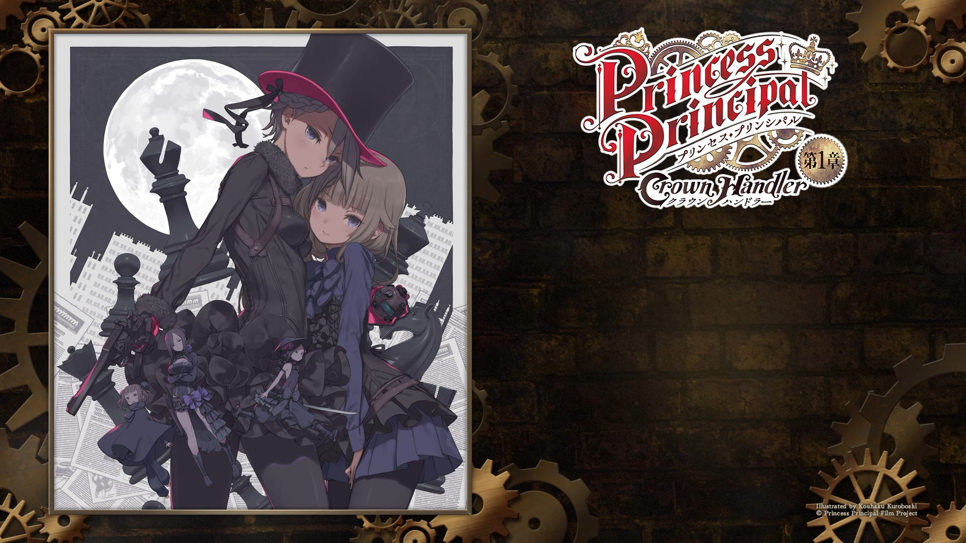 Princess Principal Crown Handler: Chapter 1 – Busy Easy Money Background