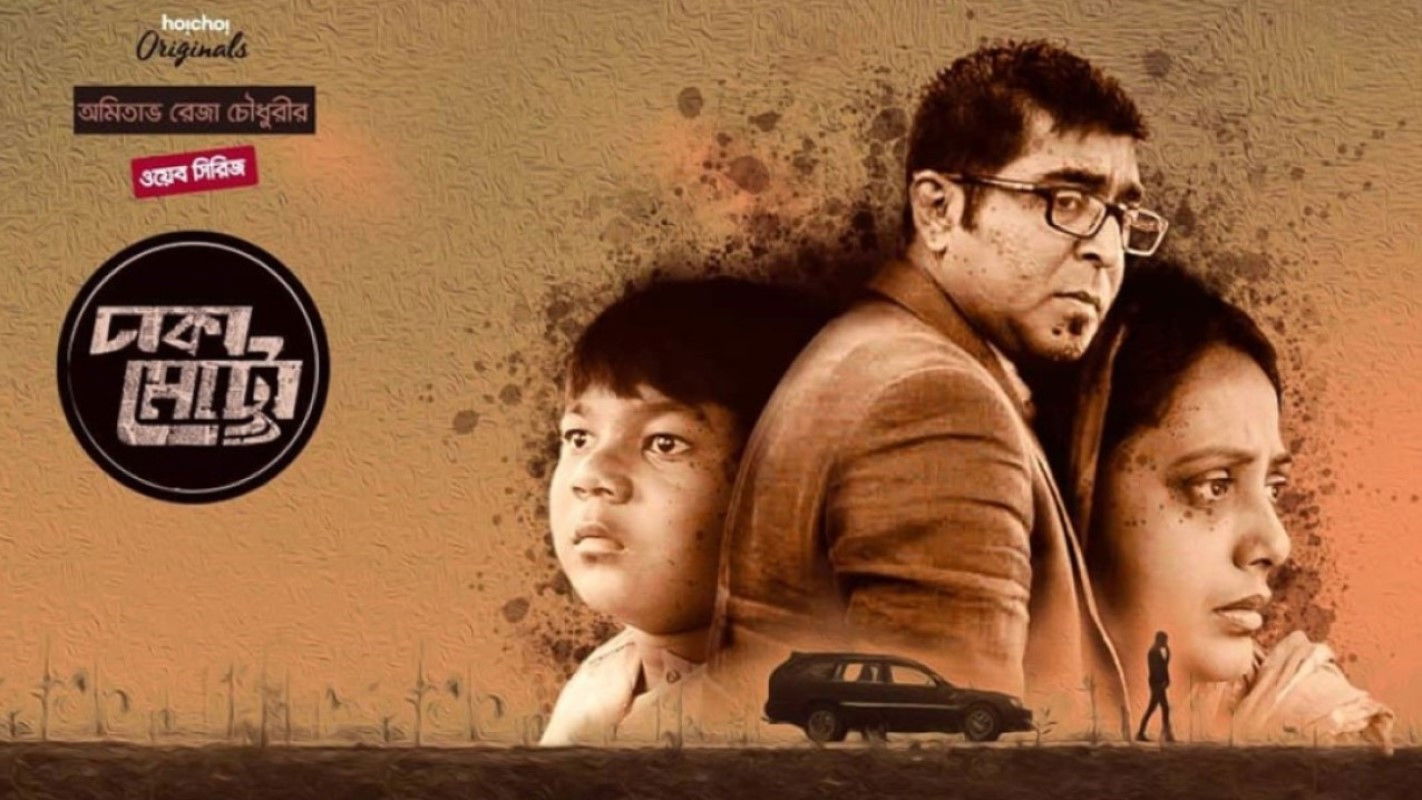 Dhaka Metro Background