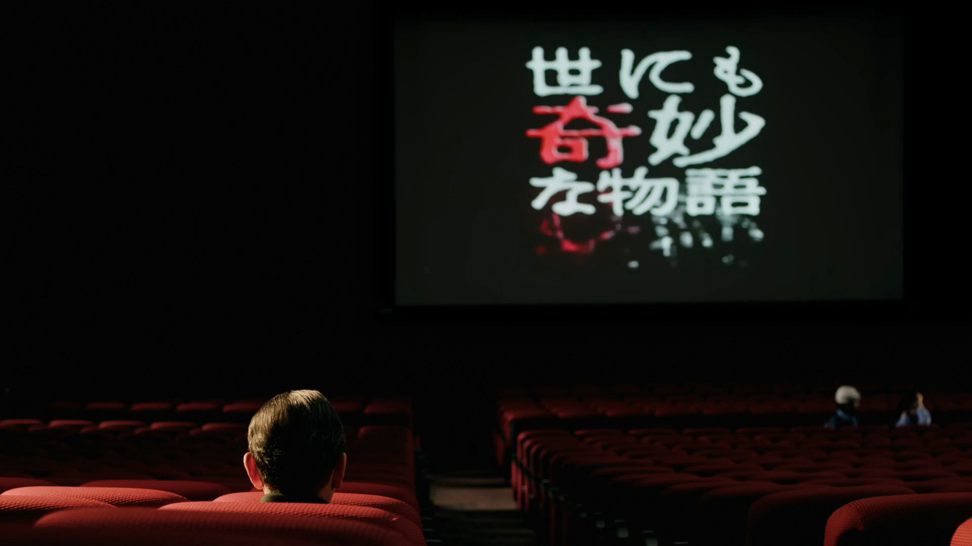 Tales of the Bizarre: 2022 Summer Special Background