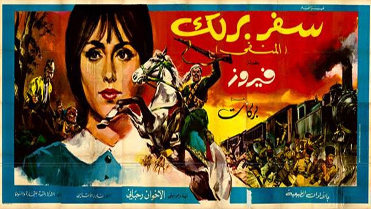 Safar Barlek Background