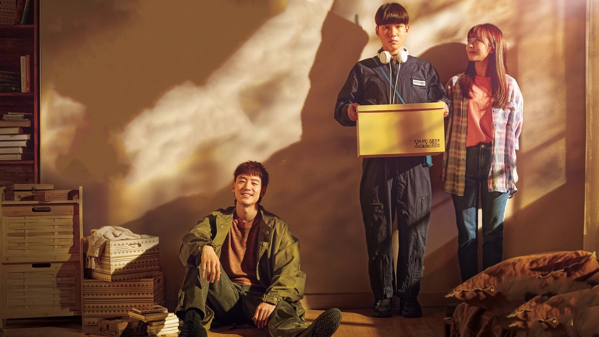 Move to Heaven Background