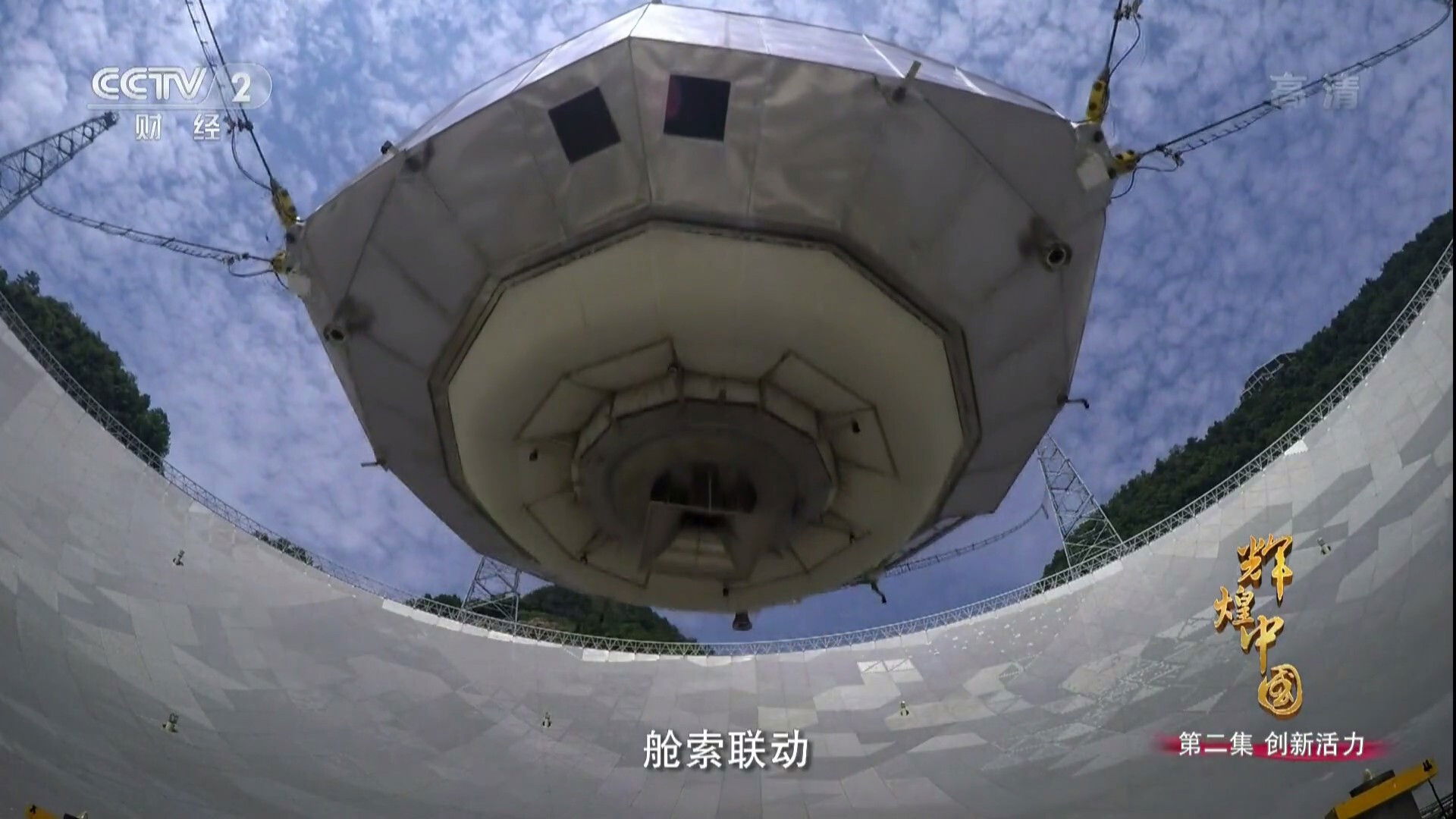 Amazing China Background