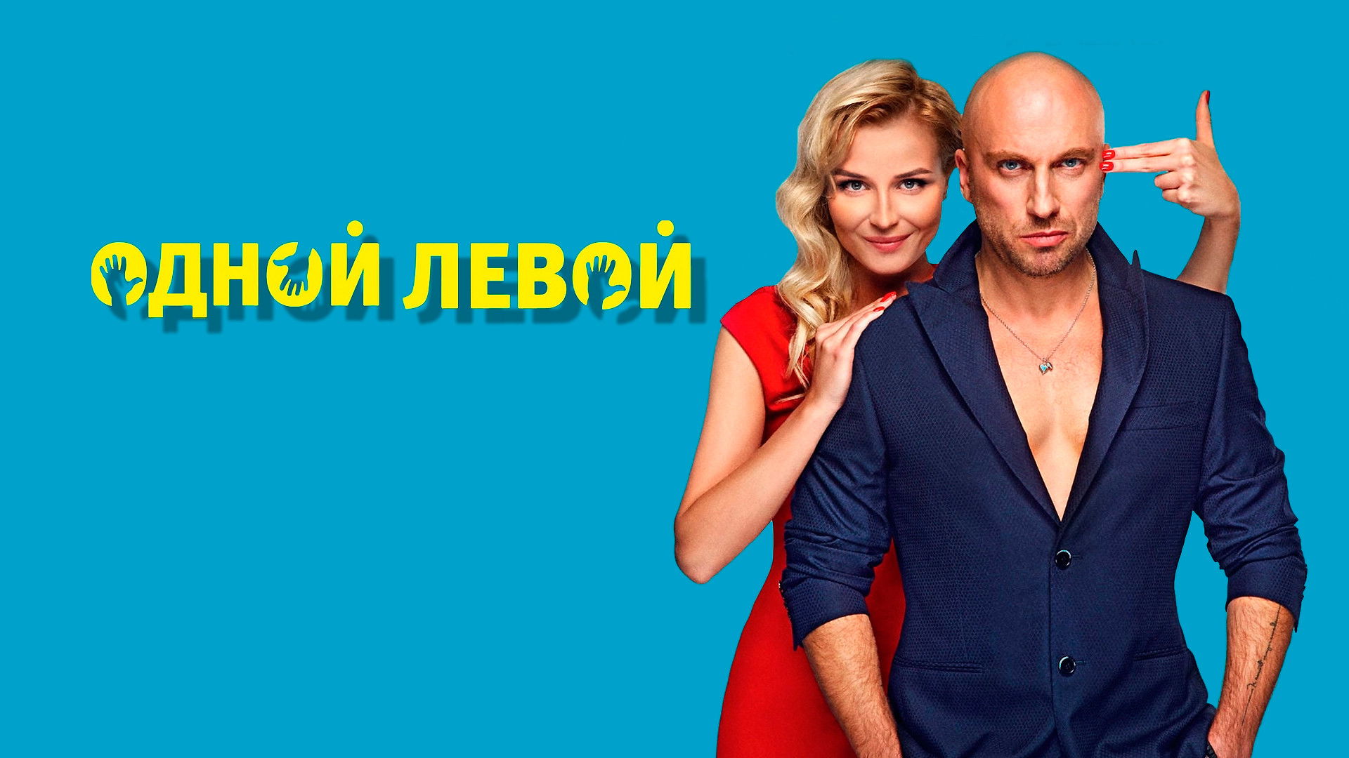 Left Behind Background