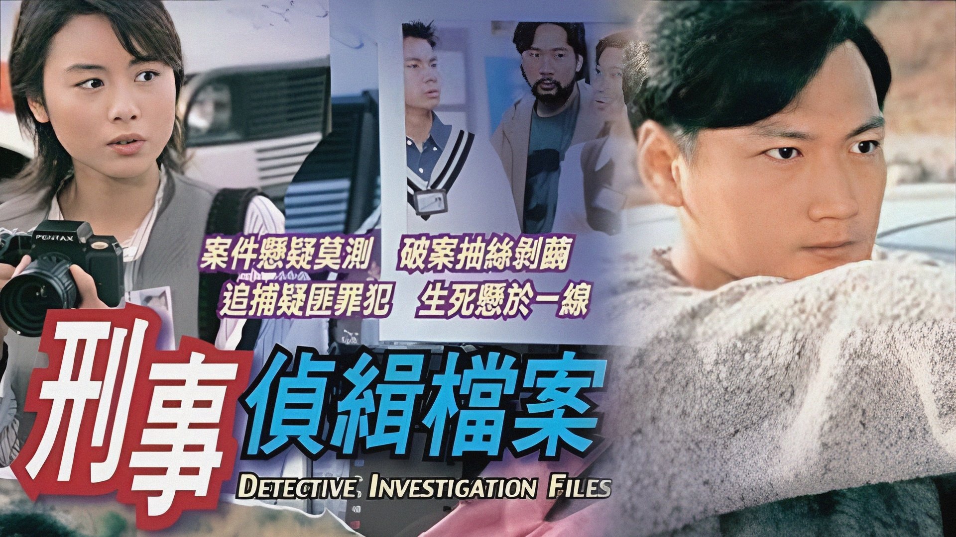Detective Investigation Files Background