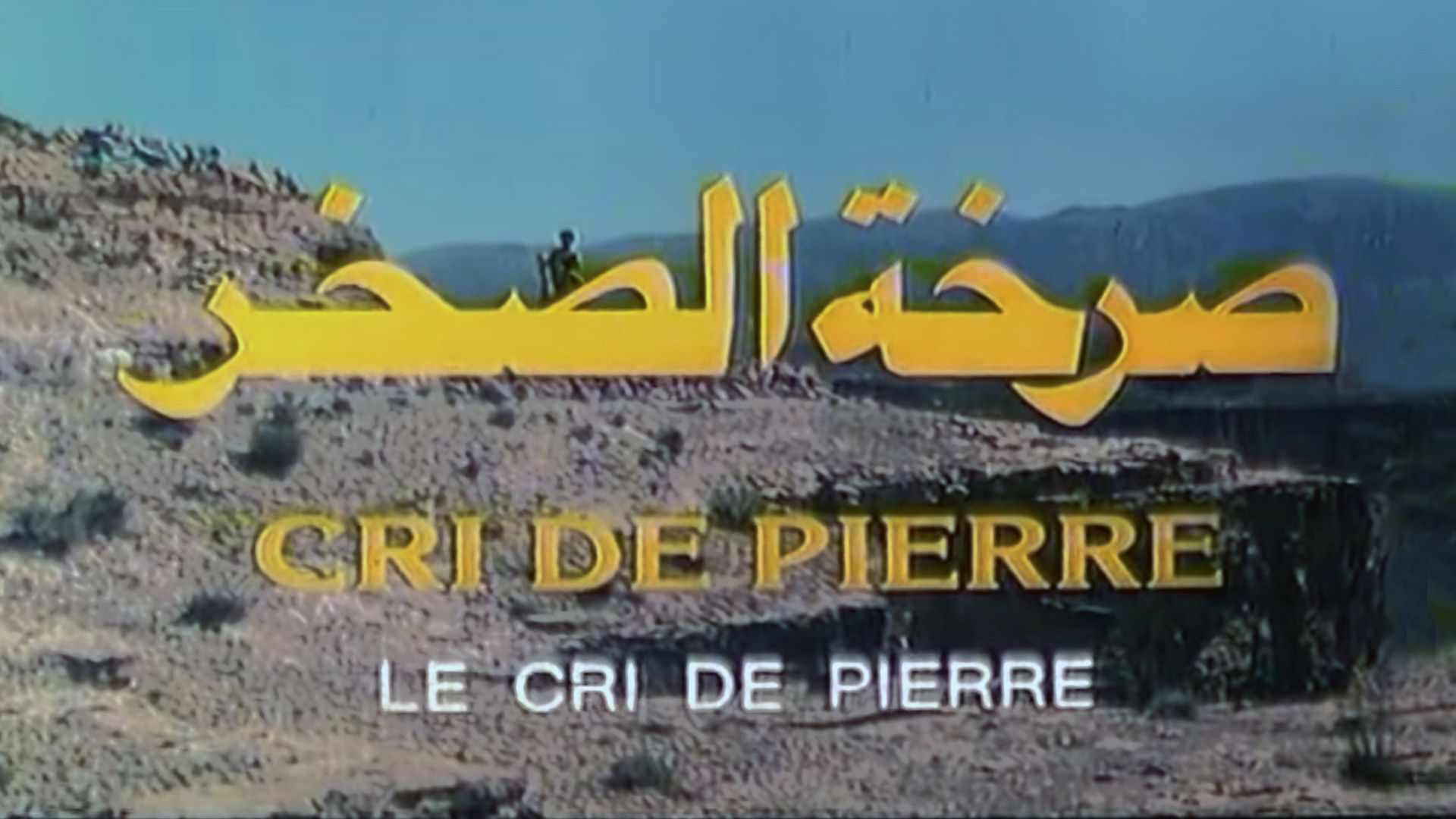 Cry of Stone Background