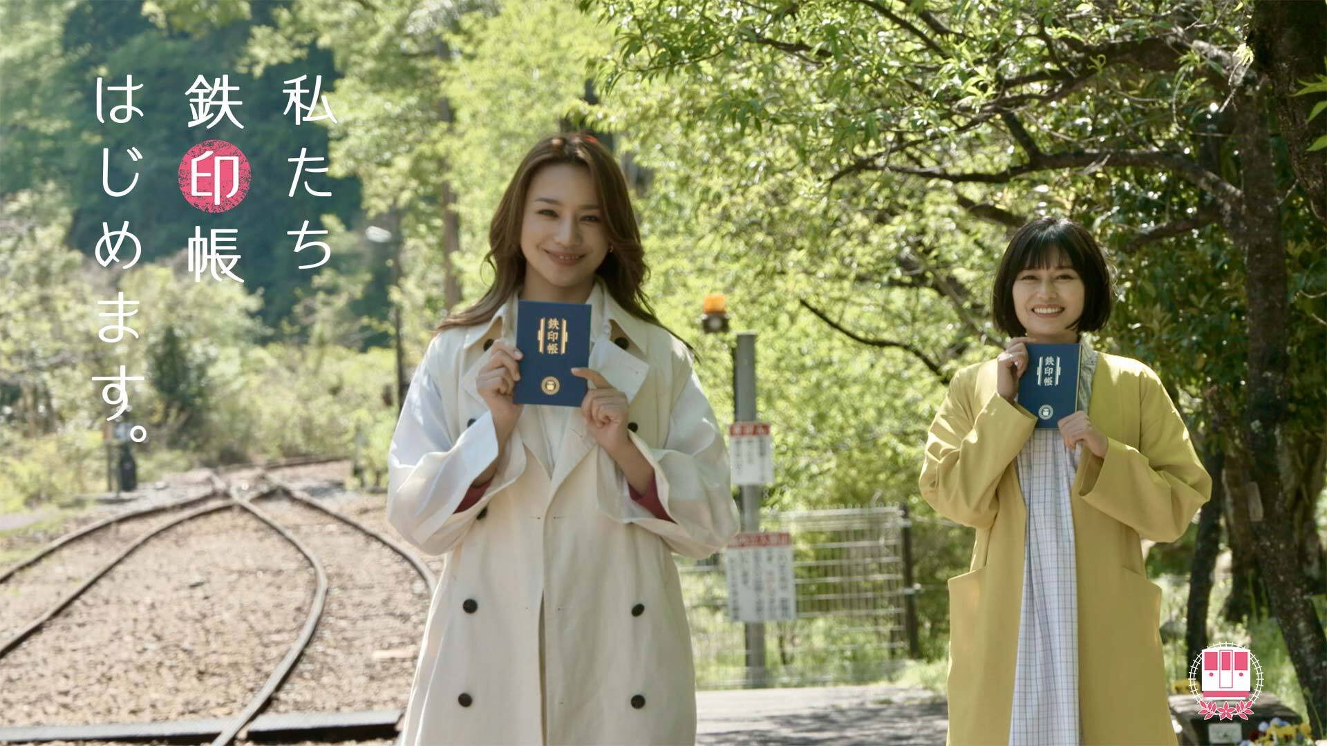 Watashitachi Tetsuincho Hajimemasu Background