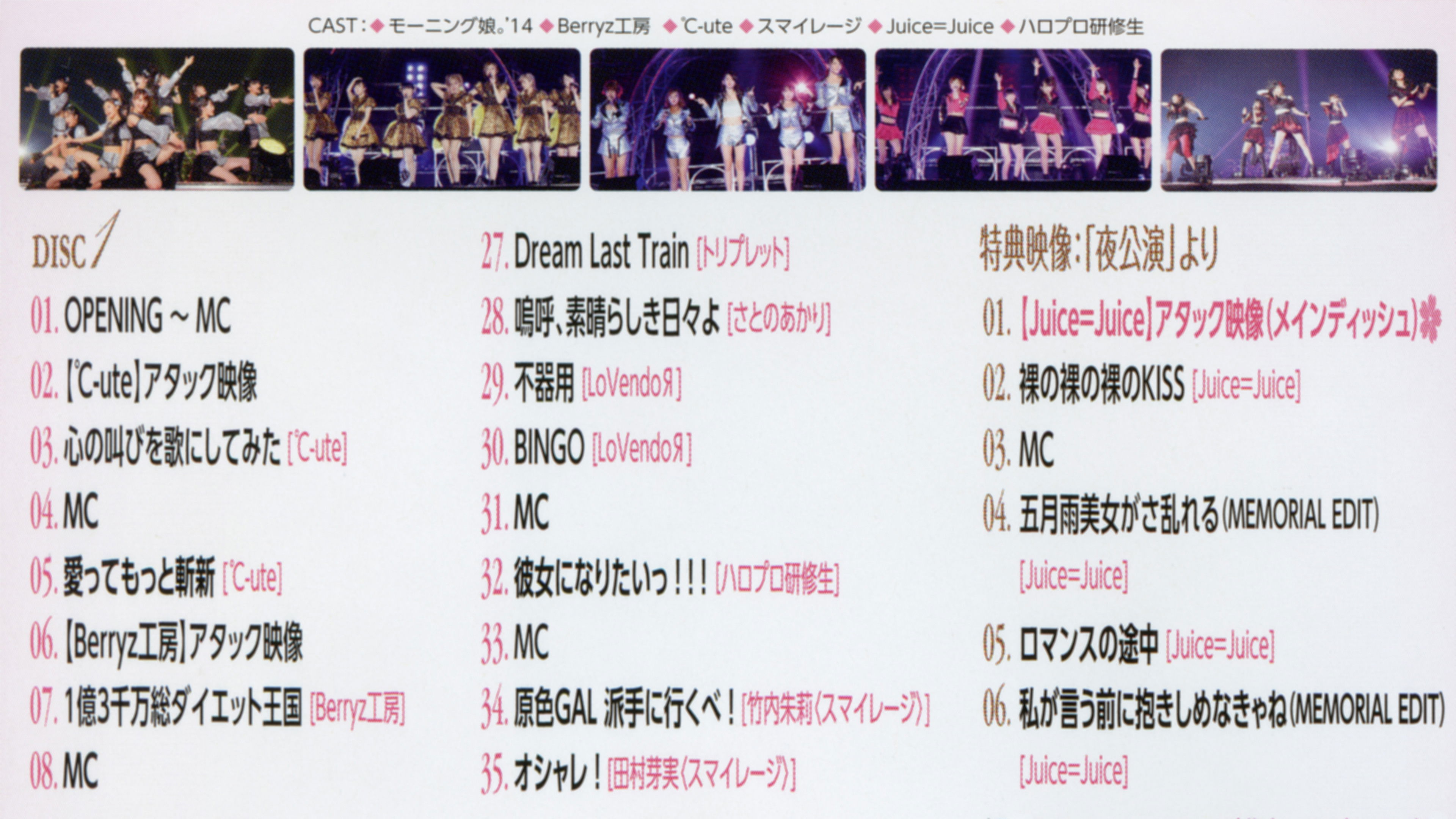 Hello! Project 2014 Hina Fes ~Full Course~ Main Dish wa Morning Musume.'14 Desu. Background