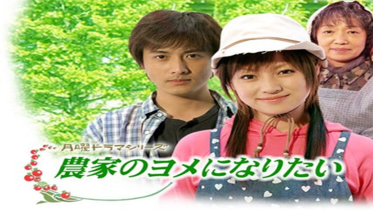 I Wish To Be A Farmer's Wife Background