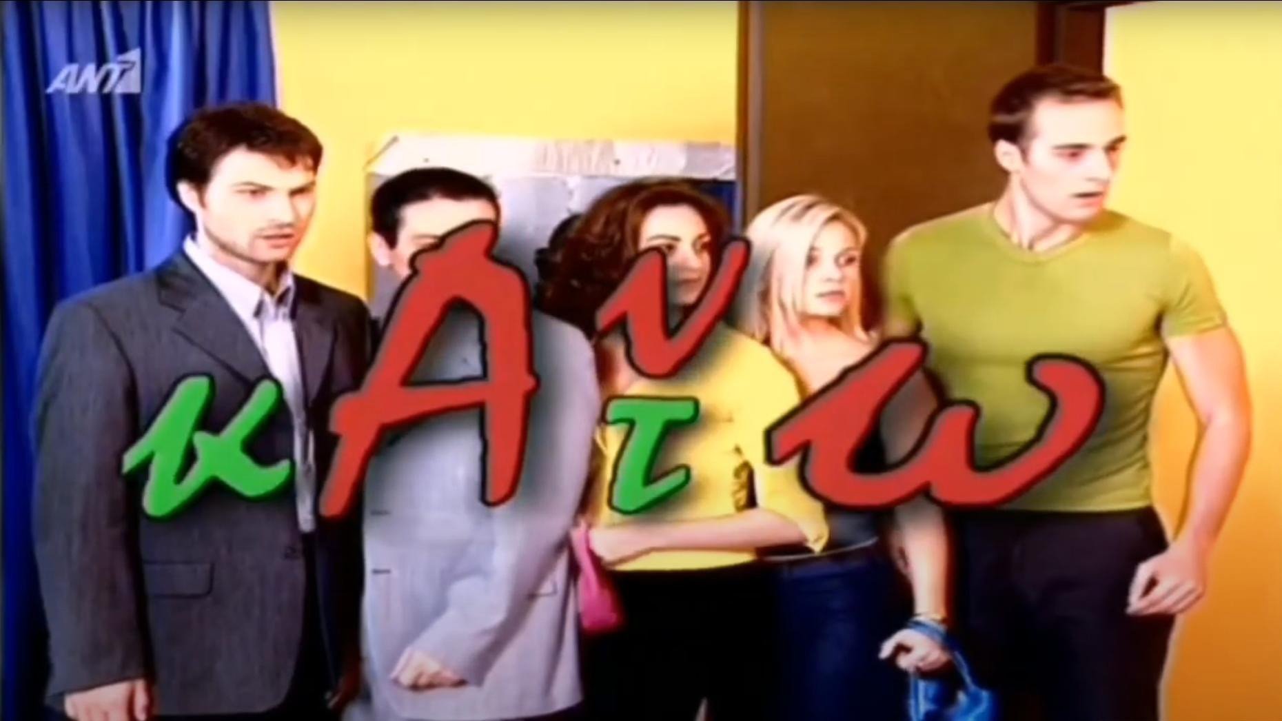 Άνω κάτω Background