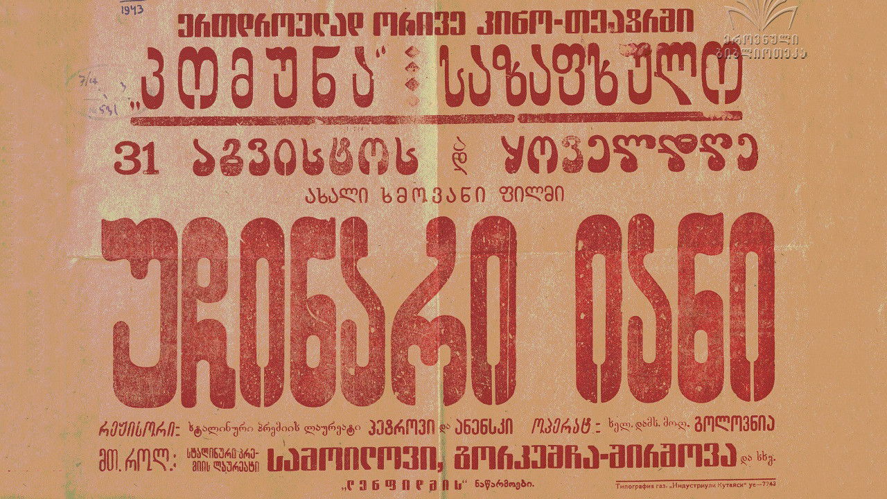 The Elusive Jan Background