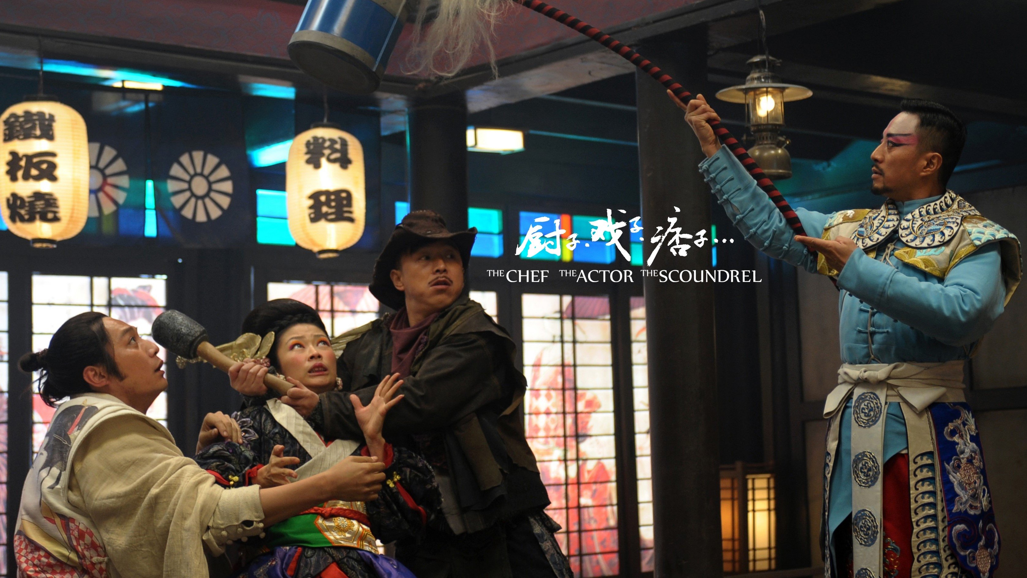 The Chef, The Actor, The Scoundrel Background