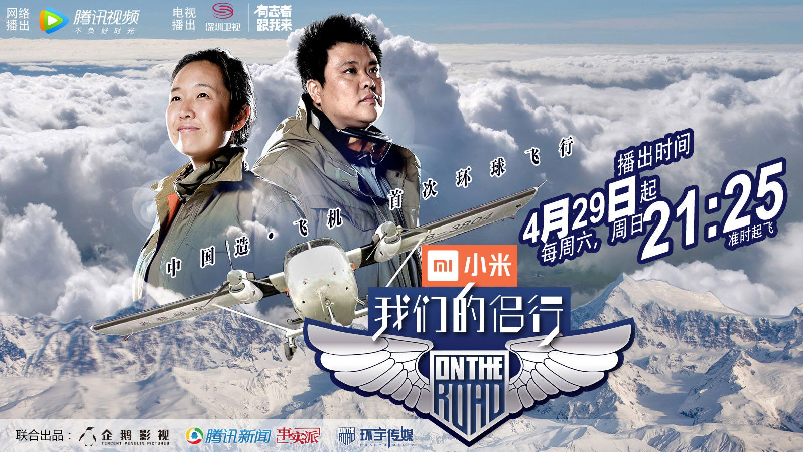 On the Road Background