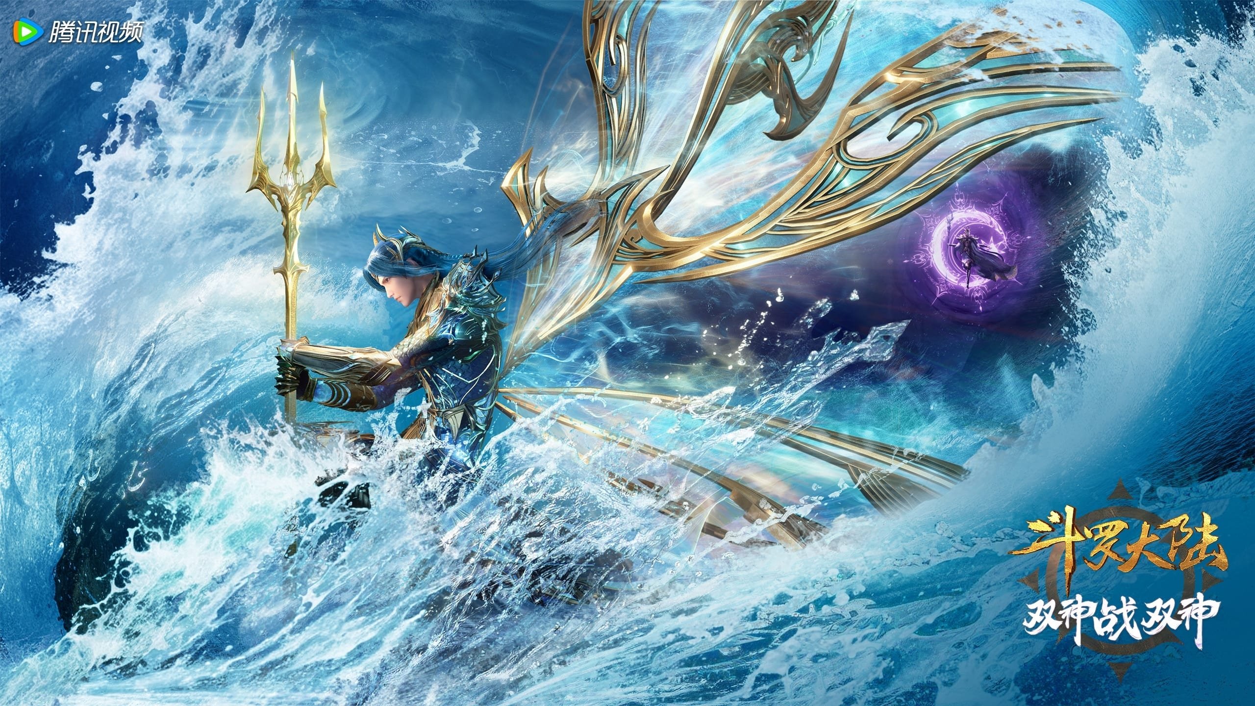 Soul Land Movie: The Battle of Two Gods Background