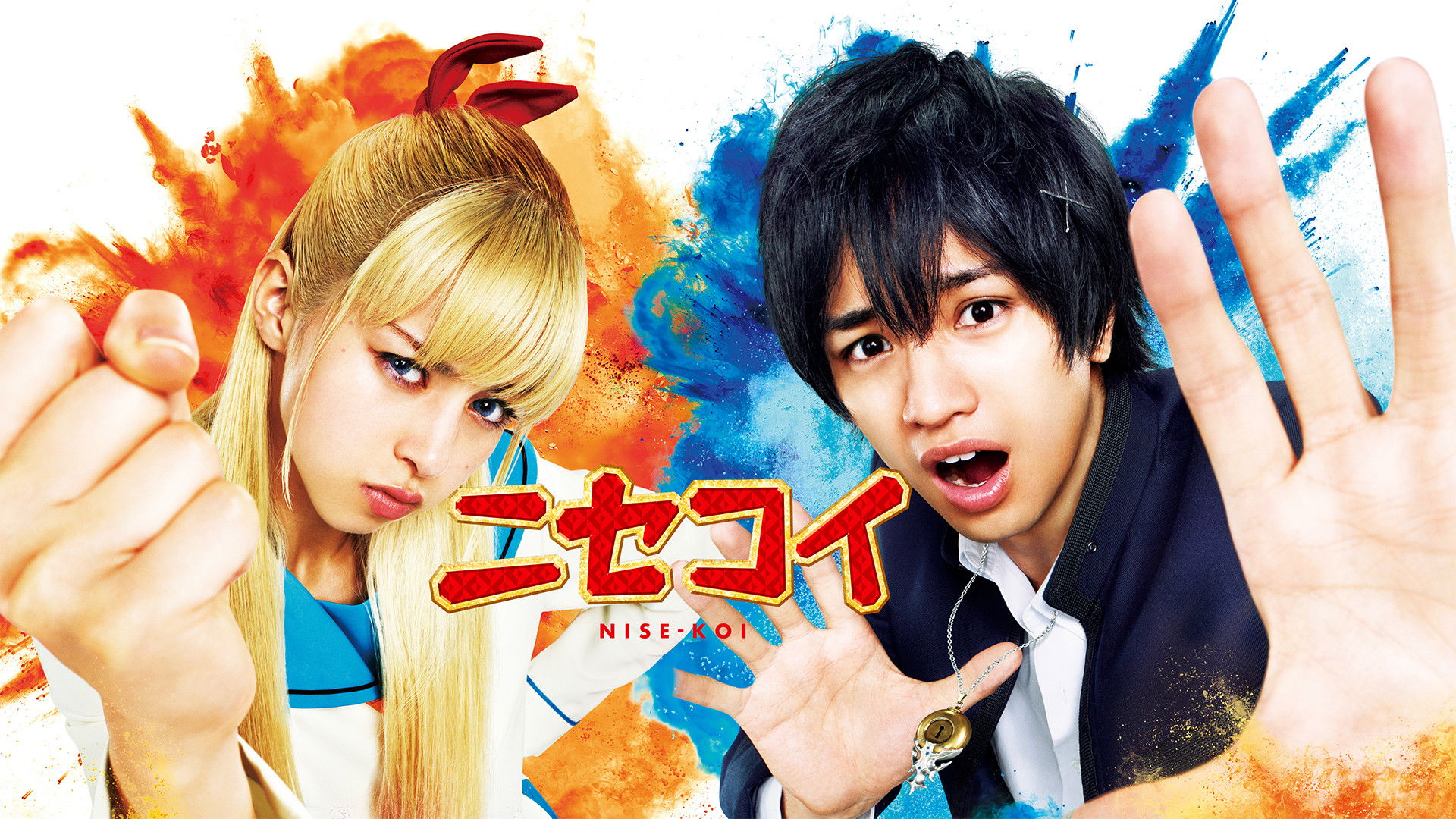 Nisekoi: False Love Background