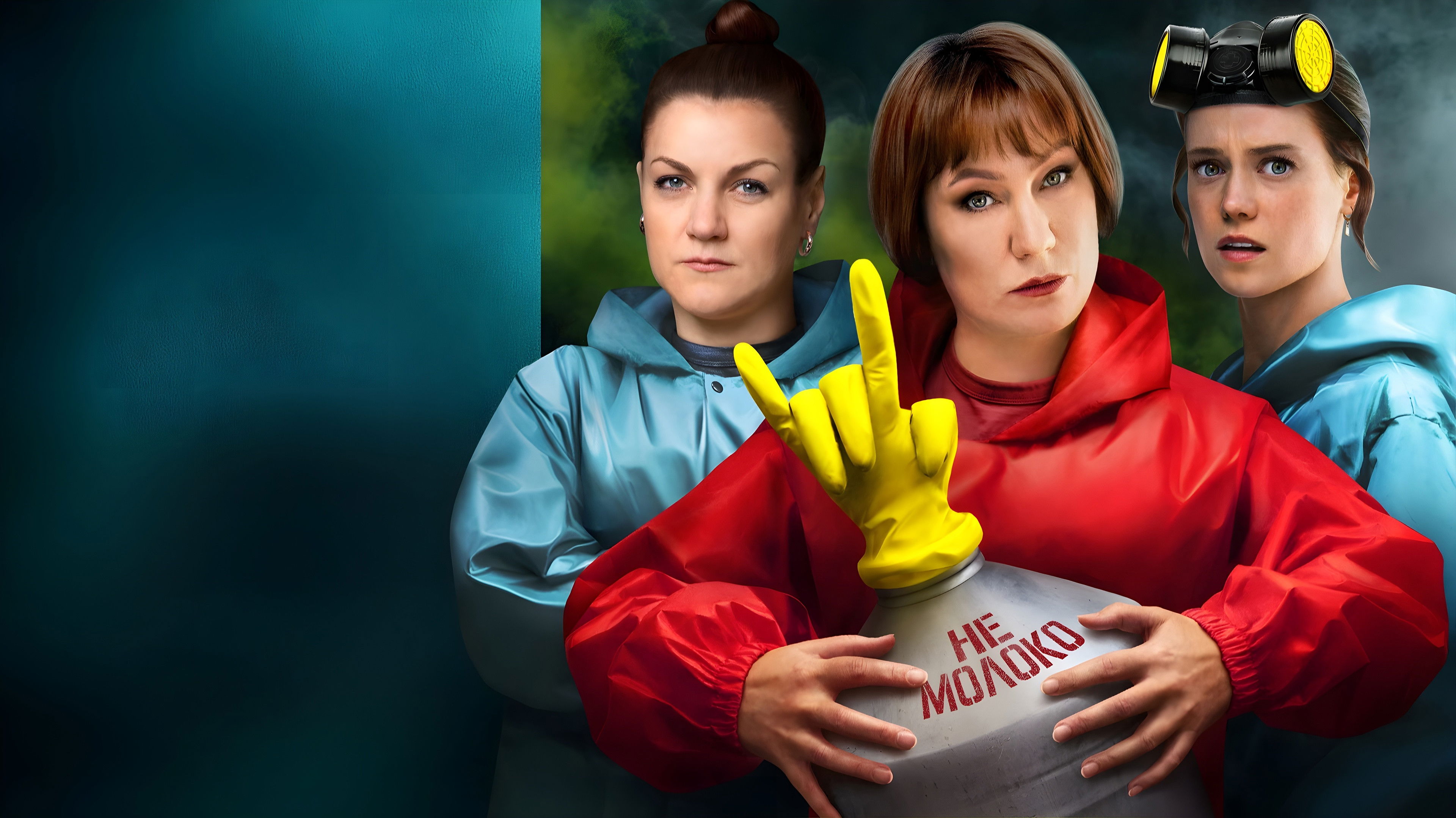 Повышая градус Background