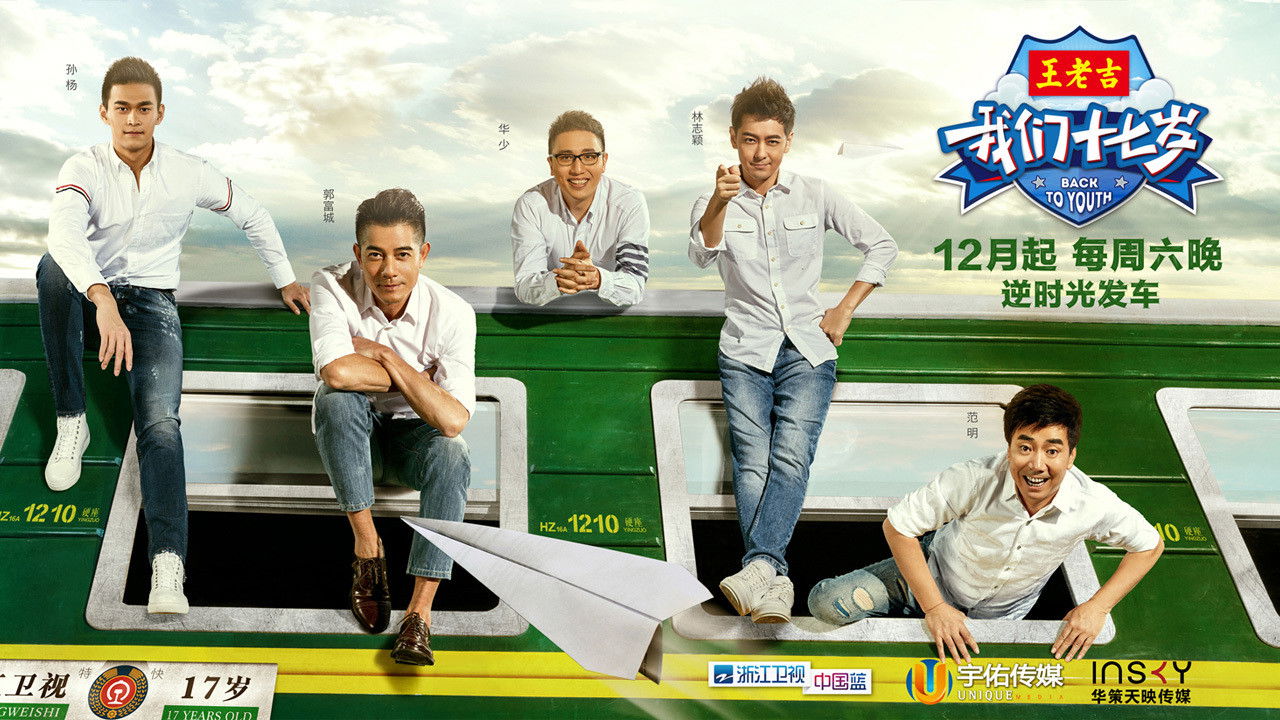 Back to Youth Background