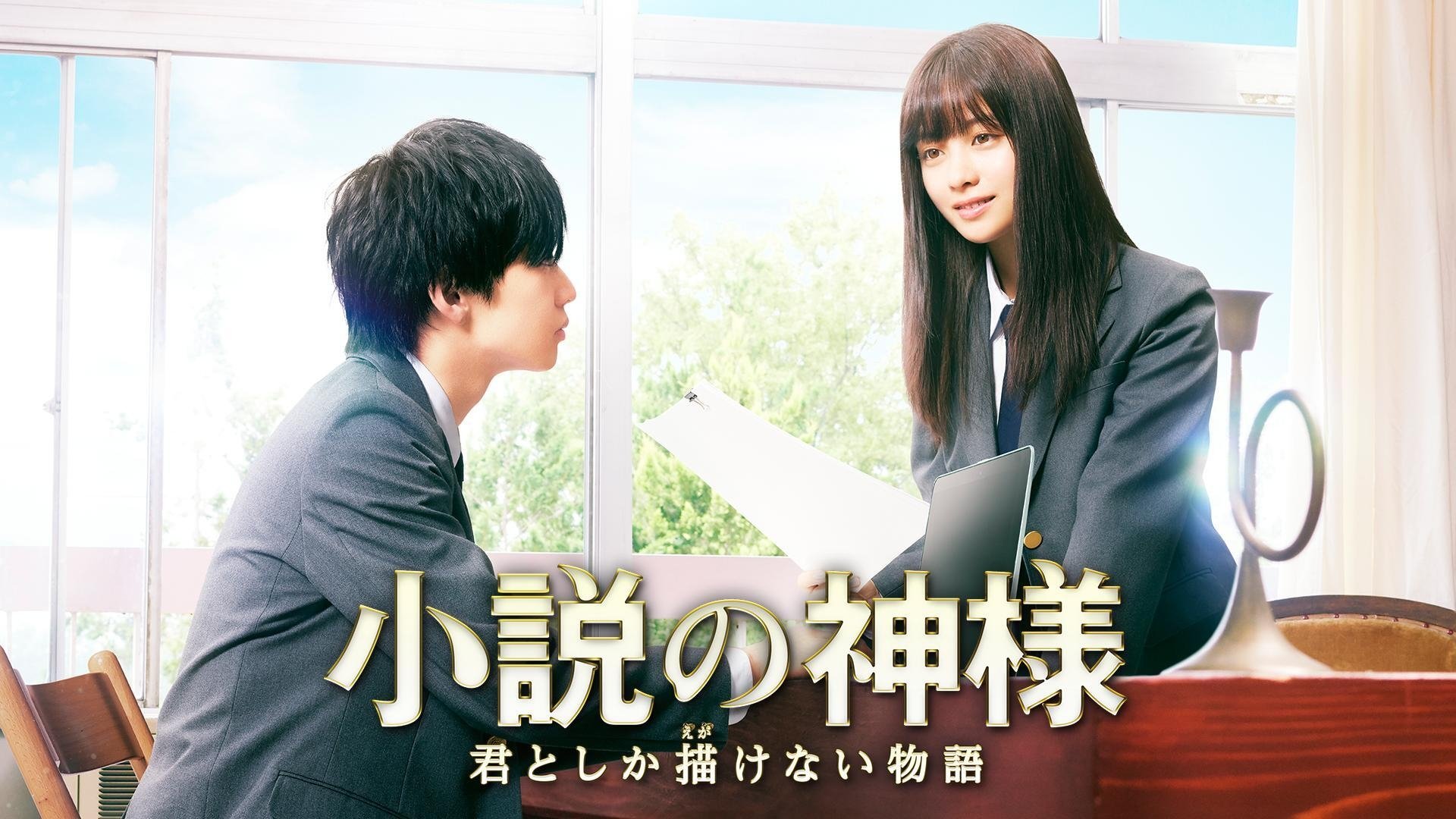 God of Novels Background