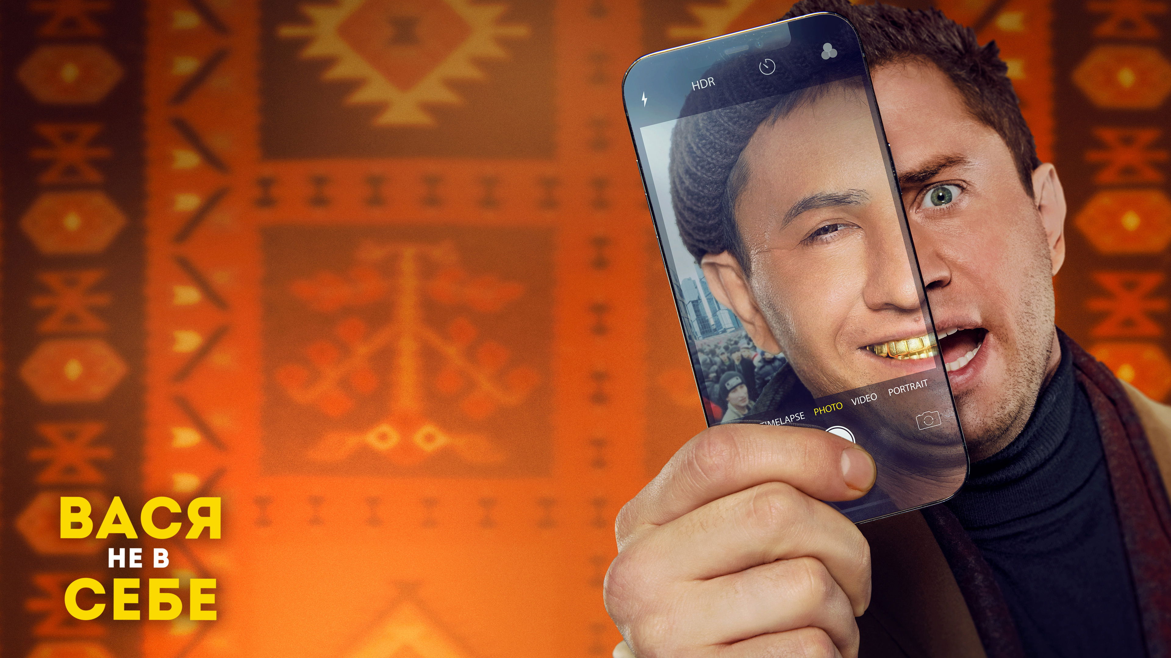 Vasya Is Not Himself Background