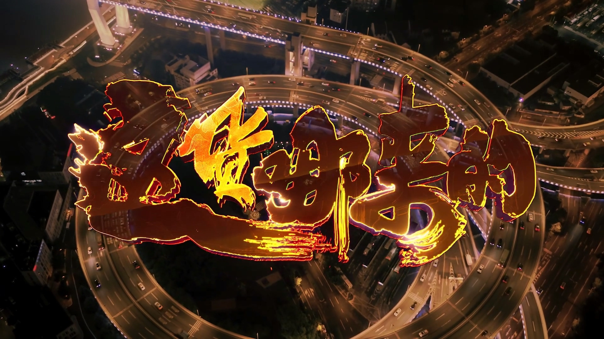 In Goods We Trust Background