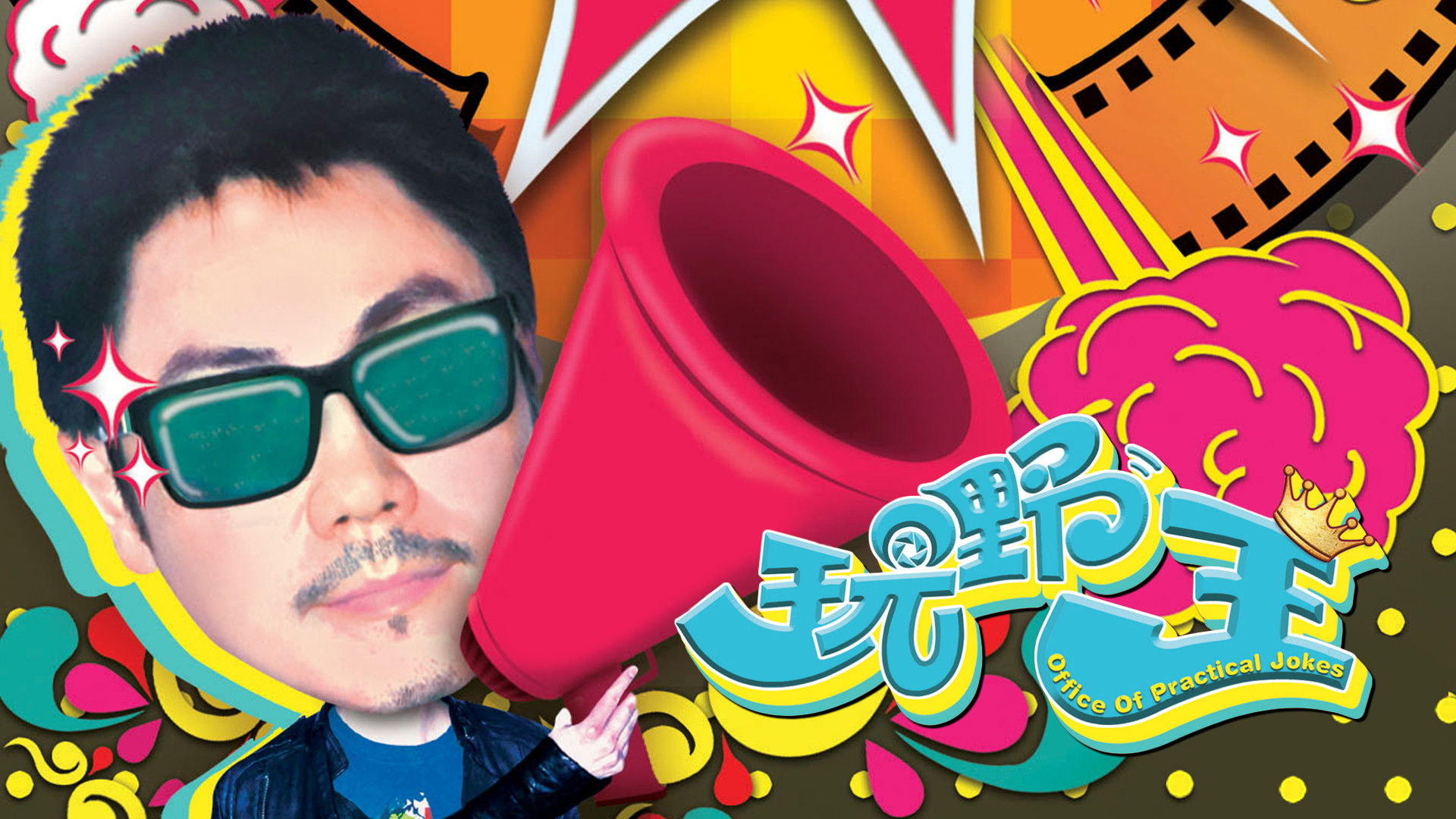 Office of Practical Jokes Background