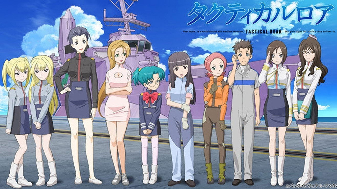 Tactical Roar Background