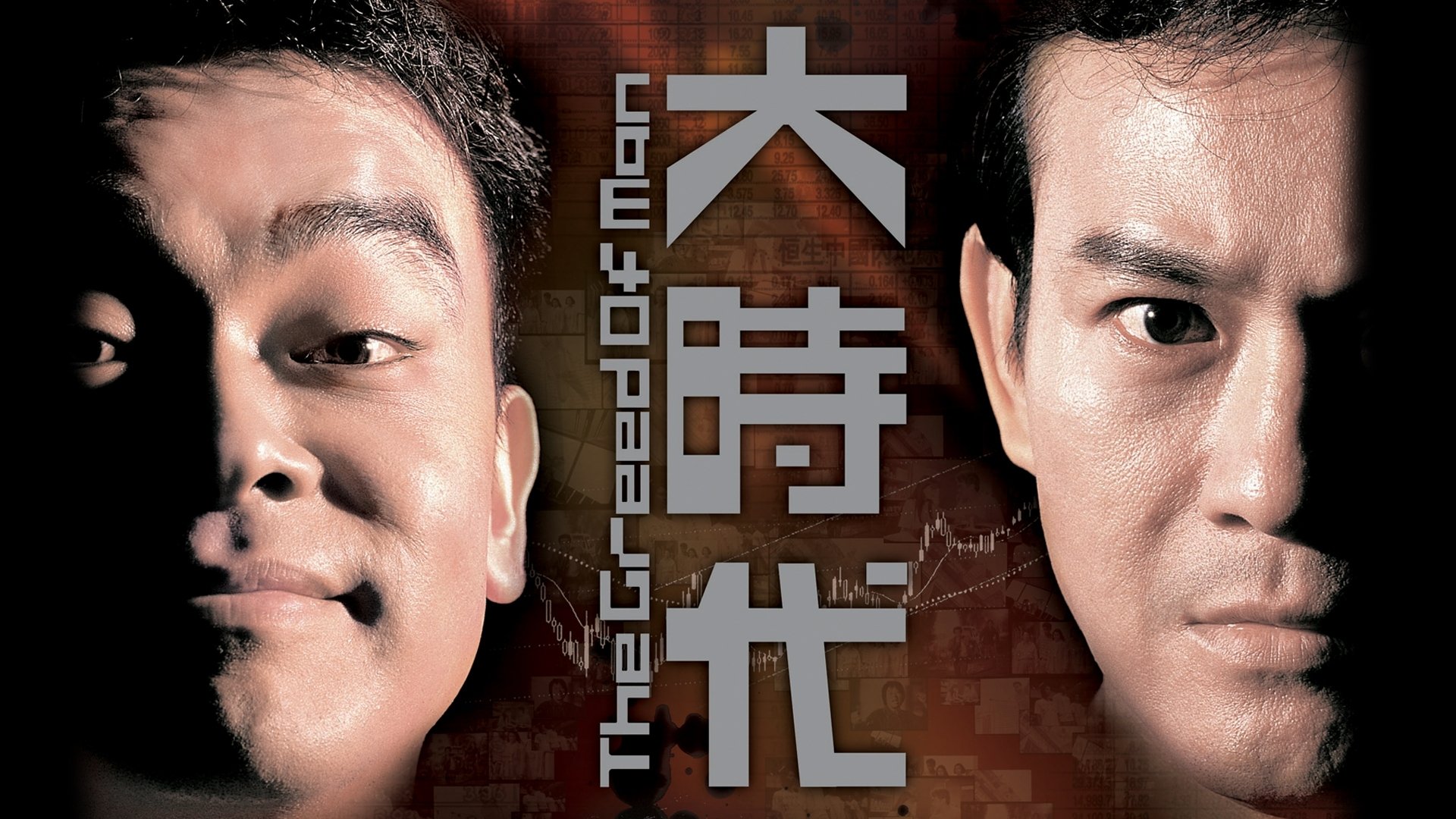 The Greed of Man Background