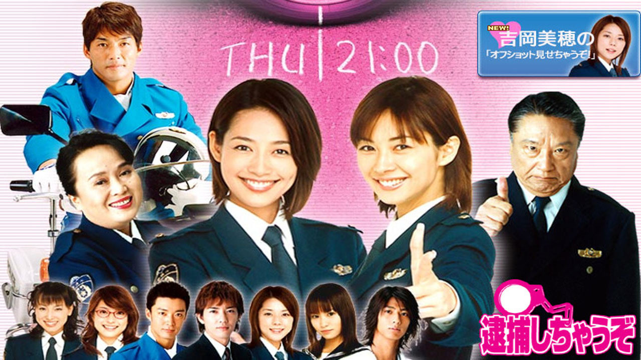 You're Under Arrest: The Drama Background