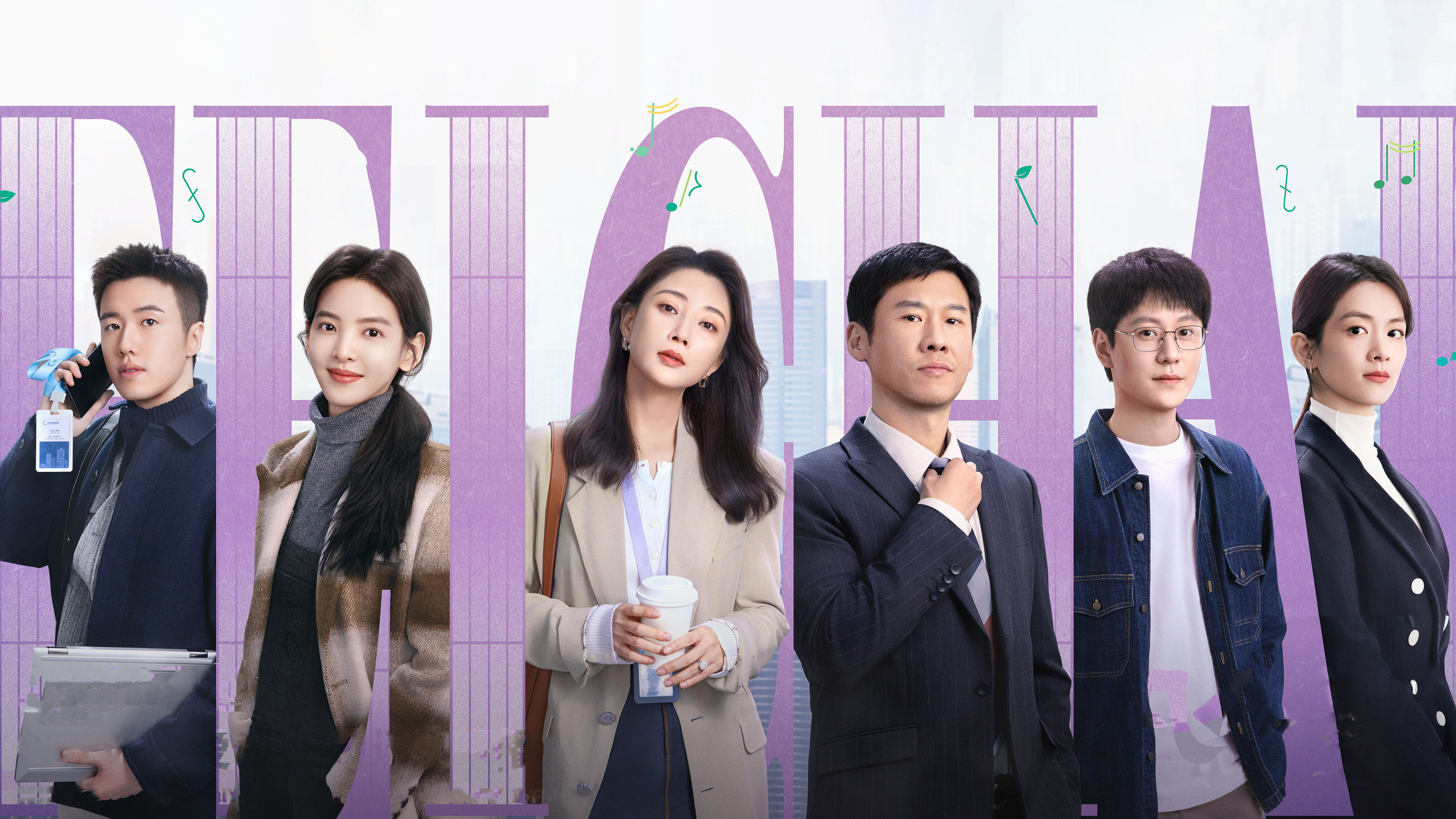 Born to be the One Background