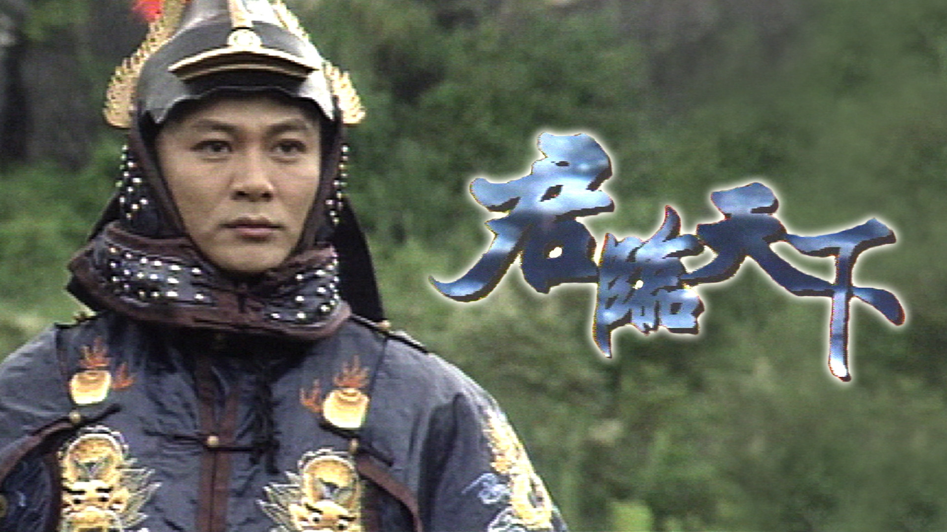 Secret Battle of the Majesty Background